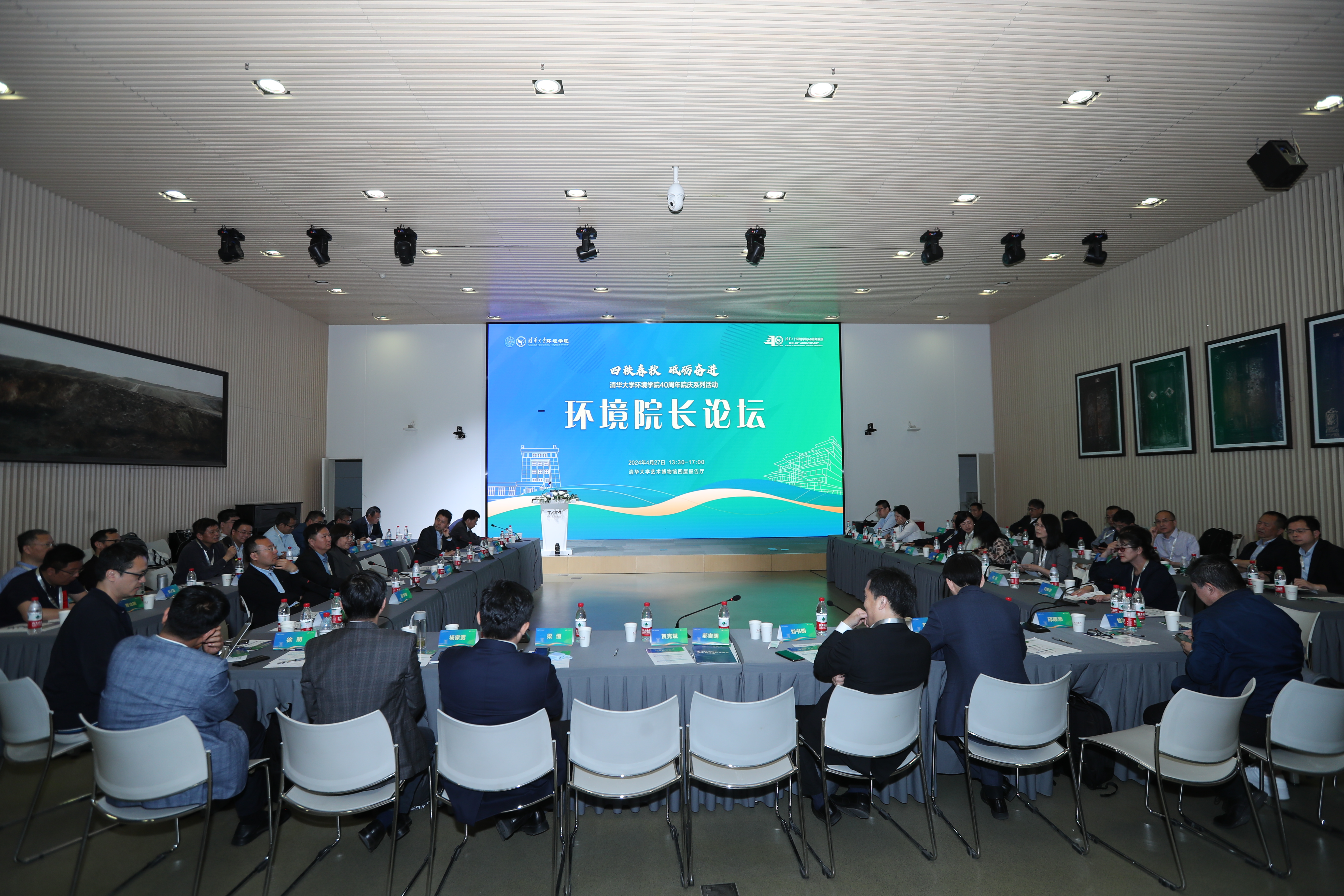 20240427-“环境院长论坛”在金沙集团3354cc成功举办-拍摄者不详-与会嘉宾分享讨论.jpg