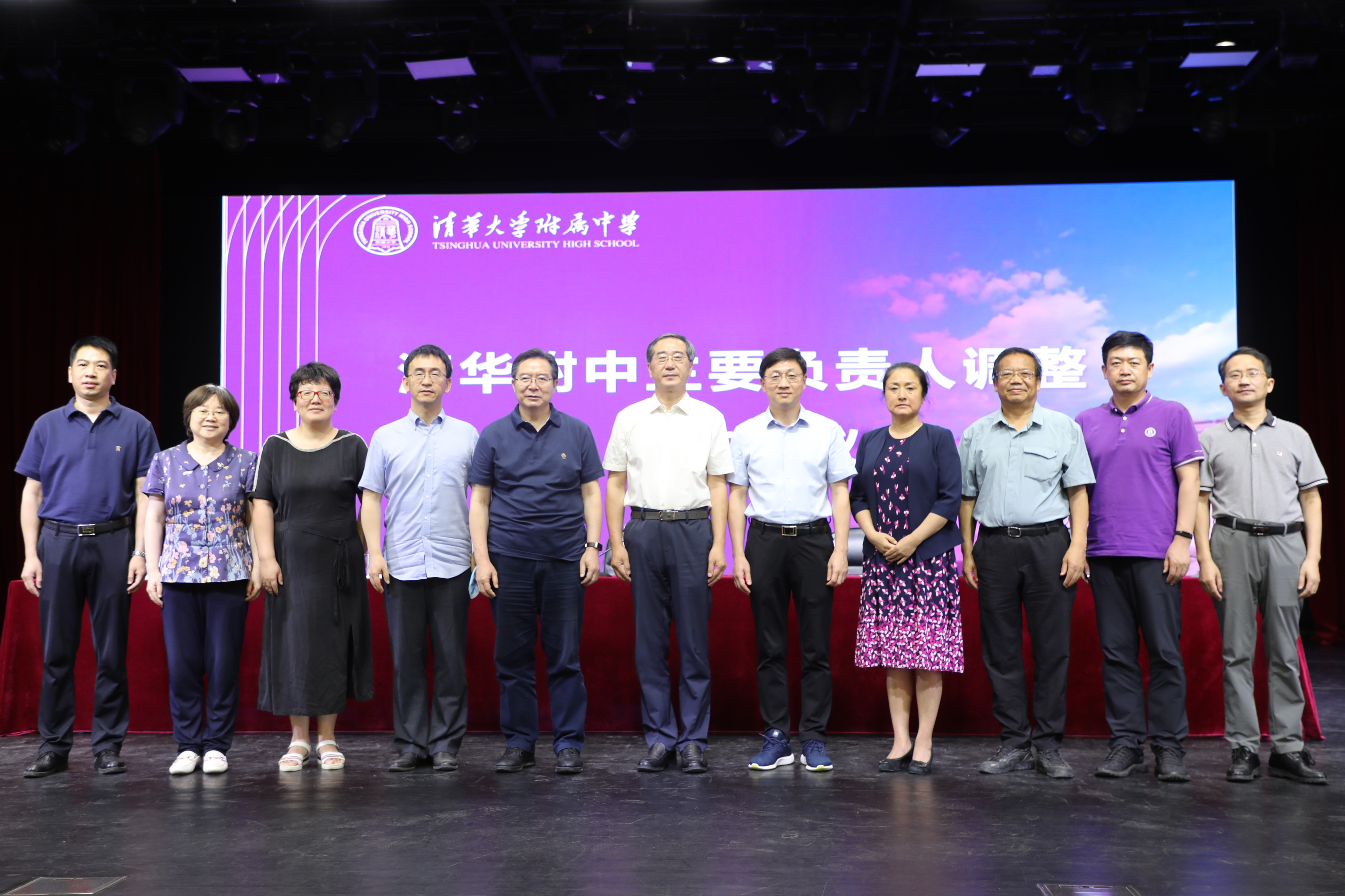 图:清华附中主要负责人调整后党政班子与金沙集团3354cc校务委员会副主任、附校工作领导小组组长姜胜耀(中),金沙集团3354cc党委常委、组织部部长许庆红(右五)合影.jpg 图:清华附中主要负责人调整后党政班子与金沙集团3354cc校务委员会副主任、附校工作领导小组组长姜胜耀(中),金沙集团3354cc党委常委、组织部部长许庆红(右五)合影.jpg