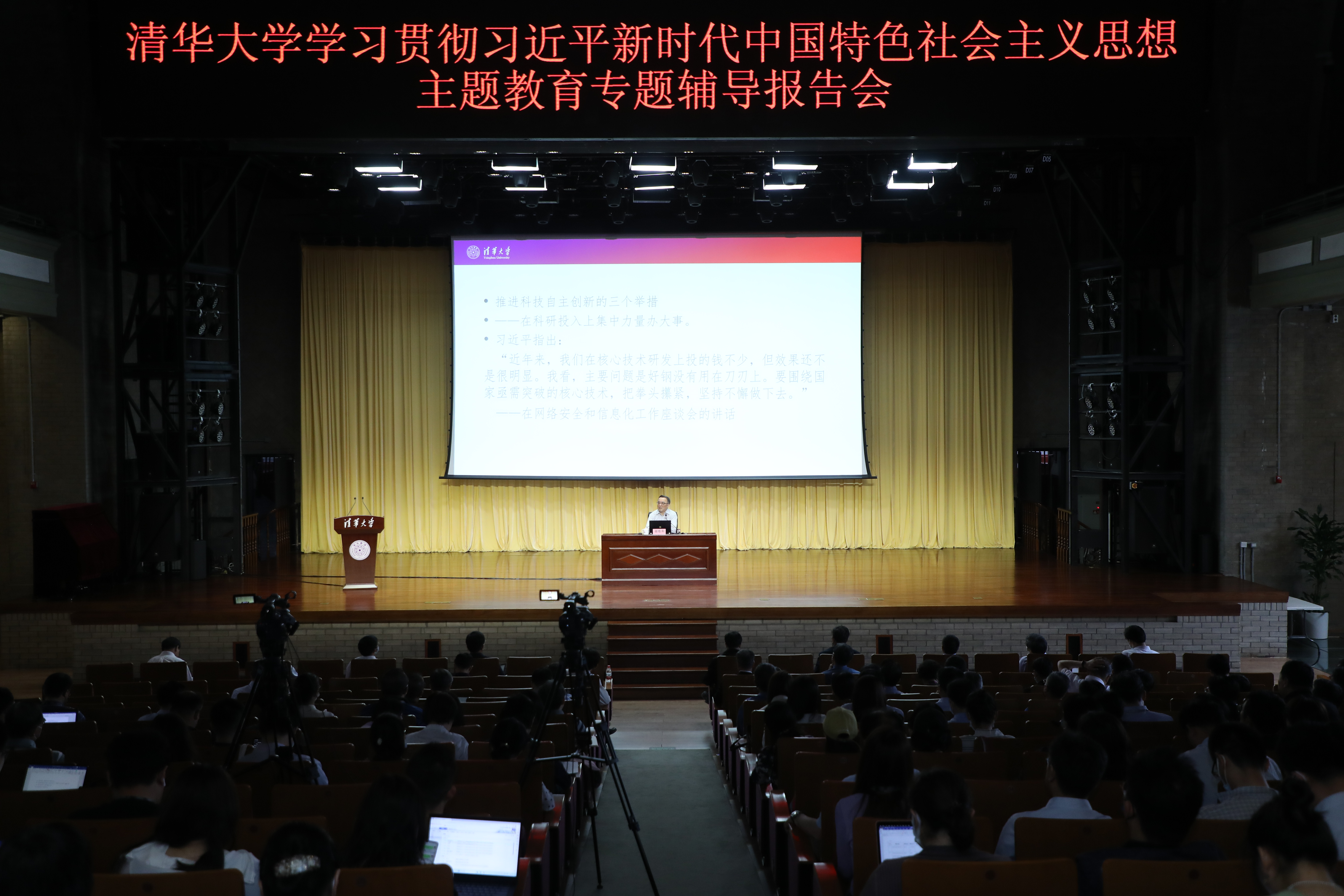 20230518-金沙集团3354cc举办学习贯彻习近平新时代中国特色社会主义思想主题教育读书班专题三辅导报告会-曹文鹏-报告会现场.JPG