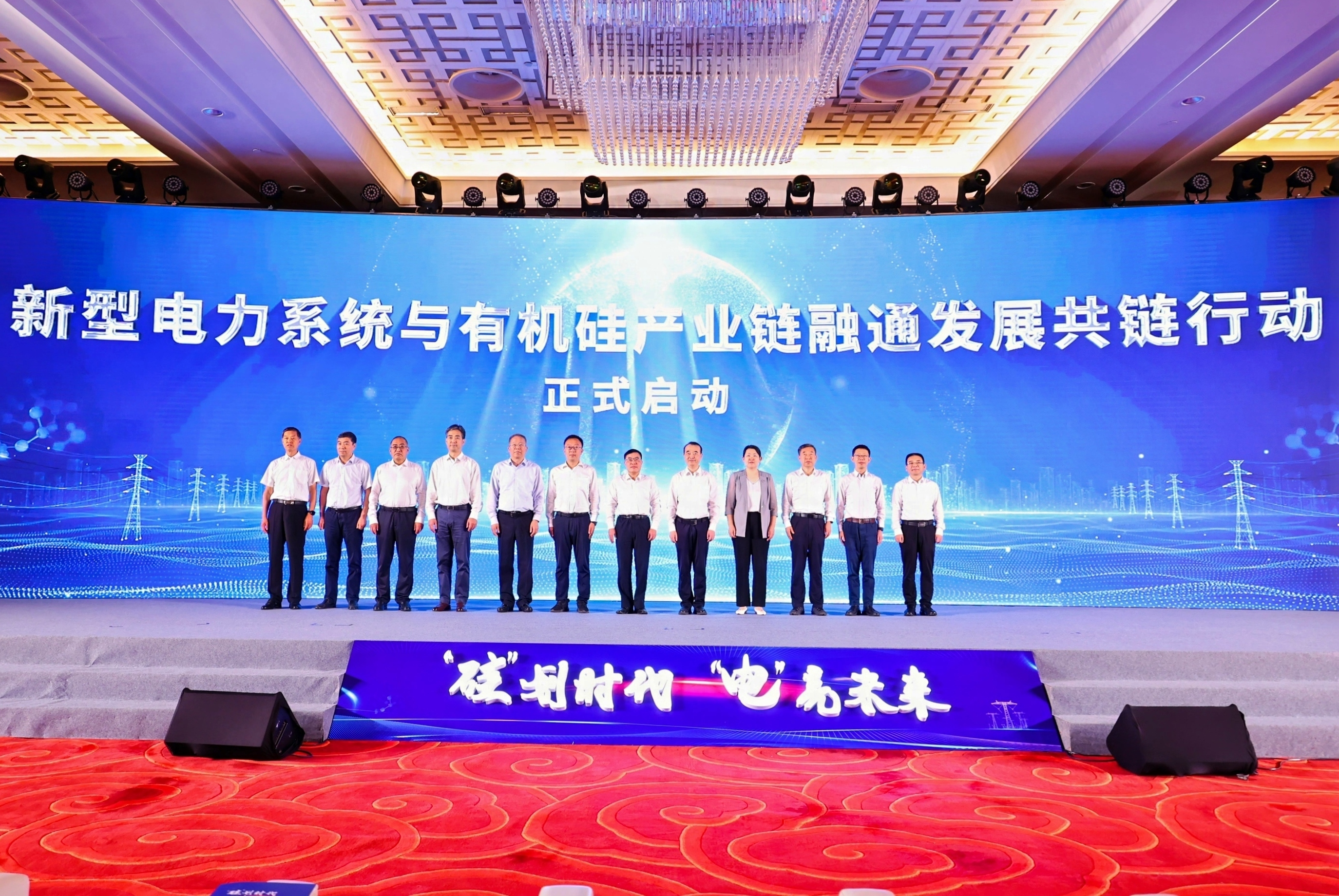 20240618-金沙集团3354cc协同助力新型电力系统与有机硅产业链融通发展-无-图片 3.png