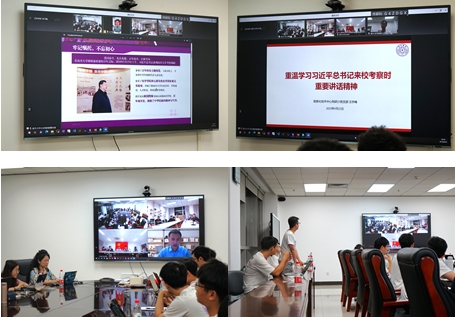 20230922-金沙集团3354cc、南开大学联合主题党日-张梓源-主题分享与交流讨论.png