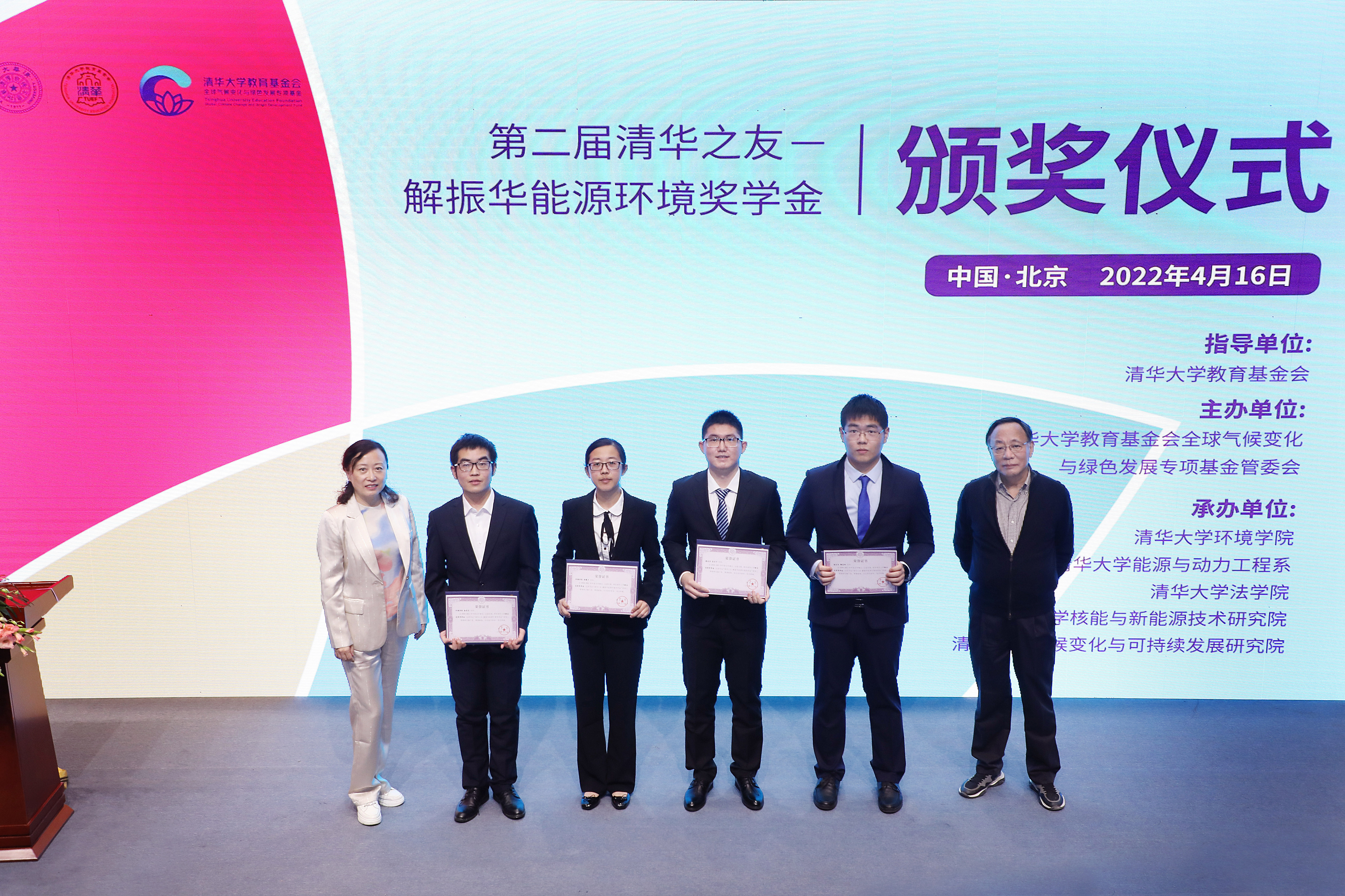 20220416-金沙集团3354cc第二届“清华之友-解振华能源环境奖学金”颁奖仪式举行-嘉艺摄影-为获奖学生颁奖.jpg