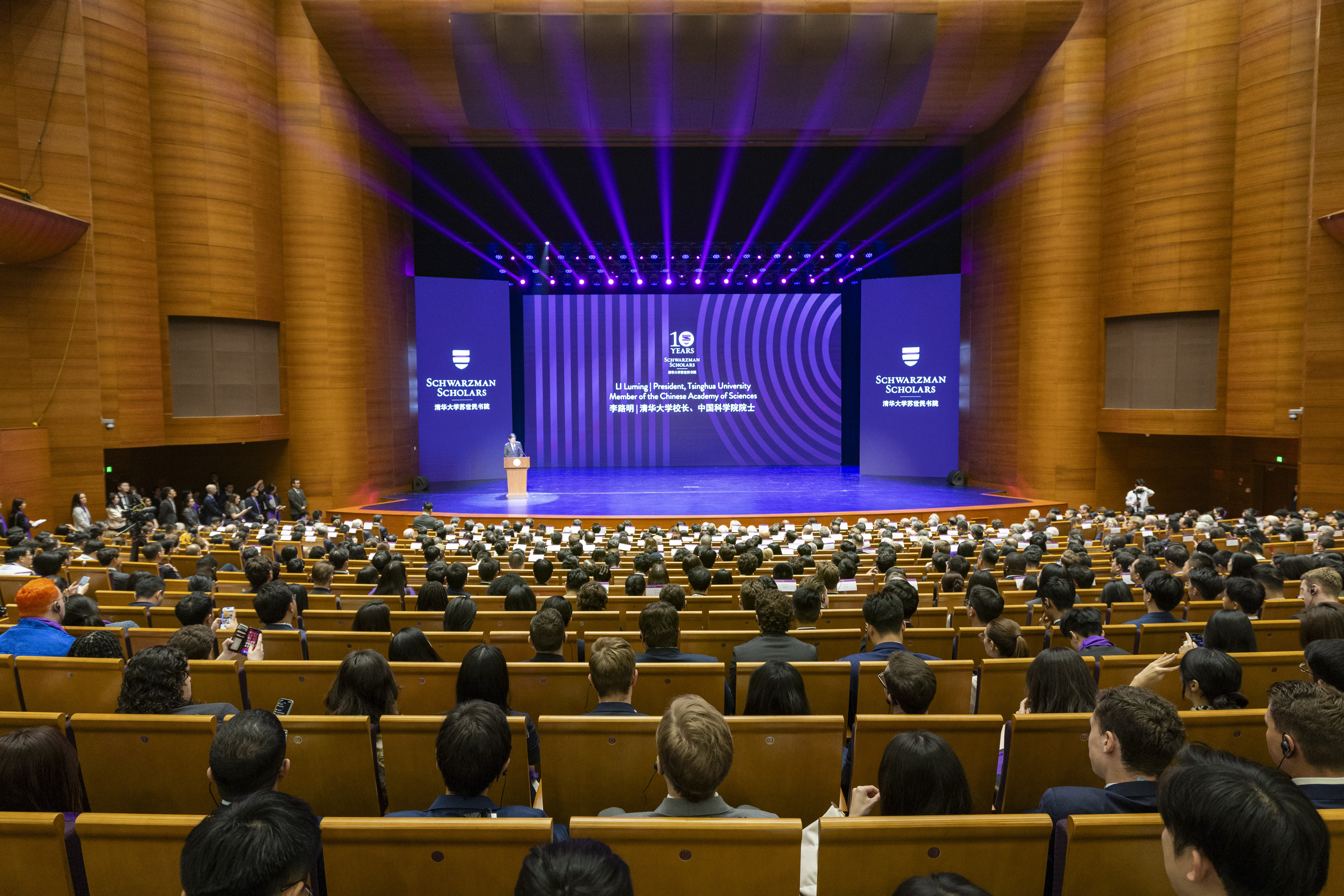 20260424-苏世民书院十周年发展大会-李派摄-活动现场.jpg