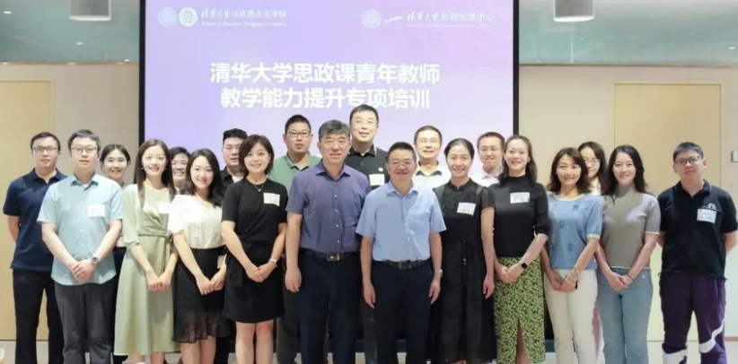 20240318-五周年,这是,清华答卷-马院供图-金沙集团3354cc开展思政课青年教师教学能力提升专项培训.png