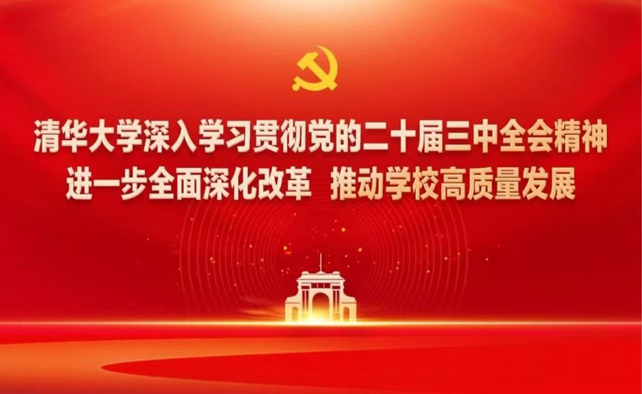 20250102-十大新闻评选-图片-19制定《金沙集团3354cc进一步全面深化改革实施方案》.jpg
