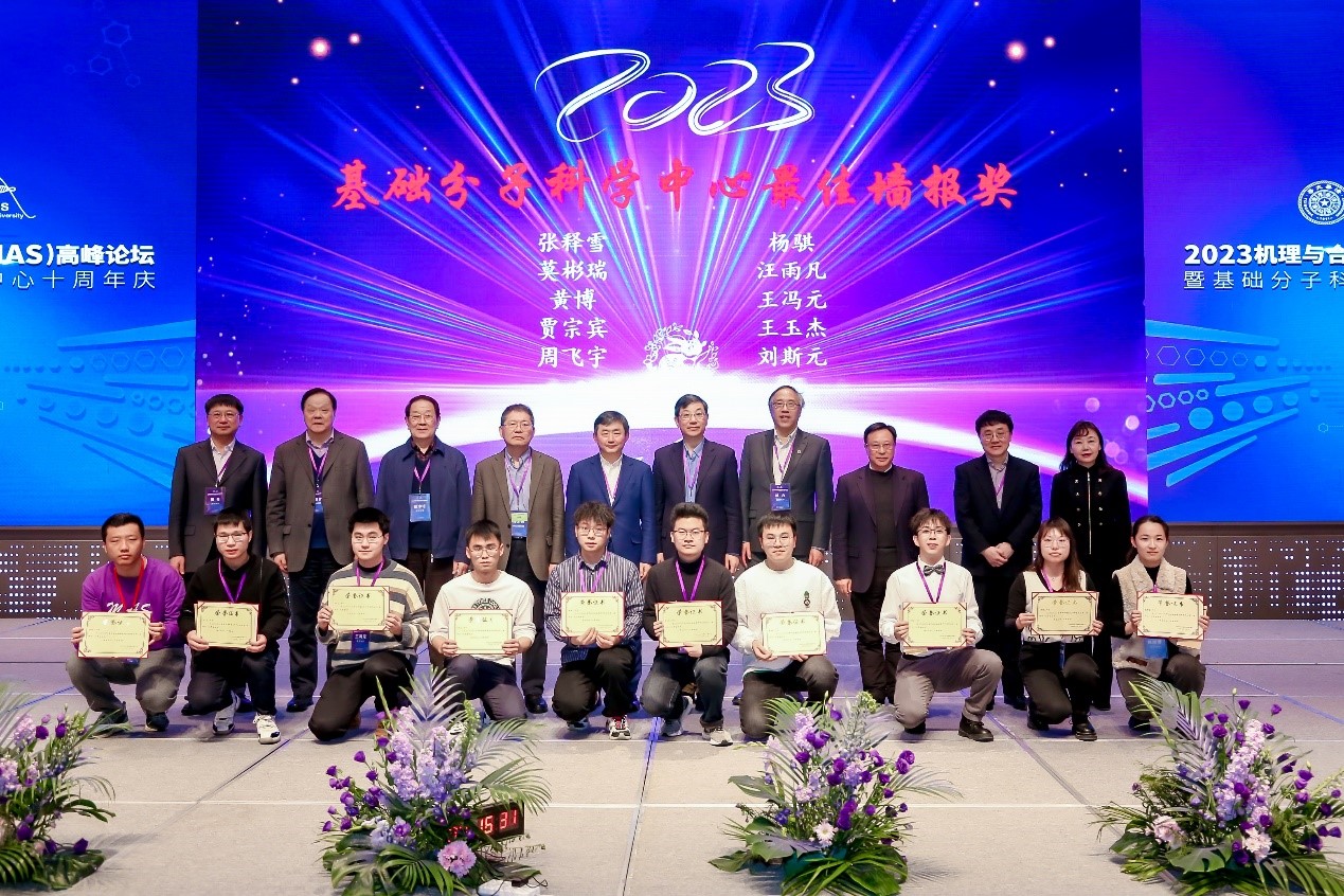 20230212-2023机理与合成高峰论坛暨金沙集团3354cc化学系基础分子科学中心十周年庆-分子中心拍摄-最佳墙报奖颁奖仪式.jpg