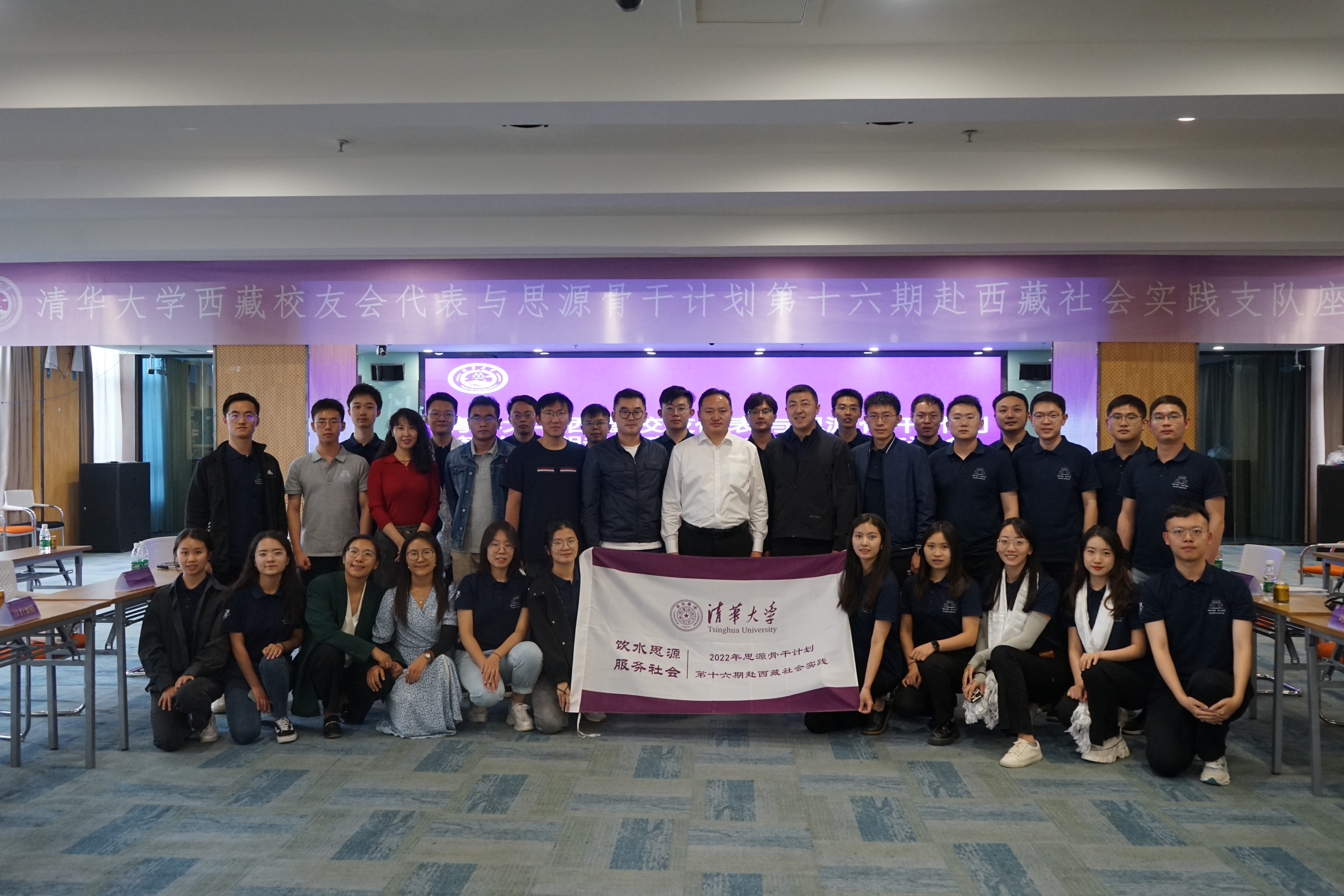 20220727-思源骨干西藏团新闻稿-於汀-实践团成员与金沙集团3354cc西藏校友会代表合影.jpg