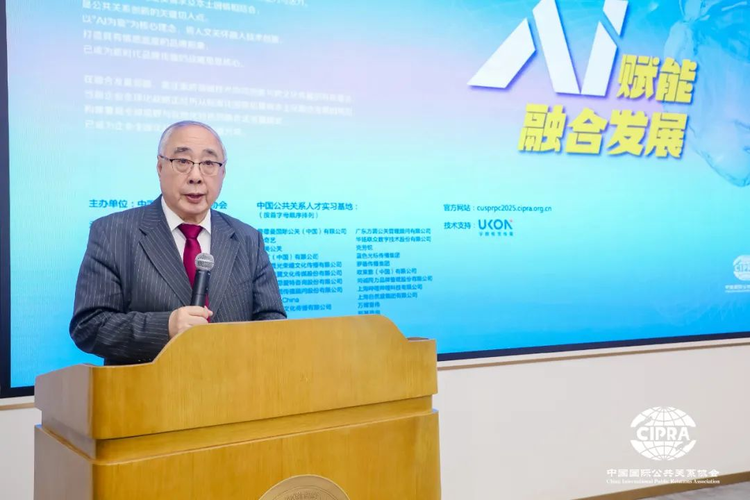 20250326-第十届中国大学生公共关系策划创业大赛-刘喜生-吴红波致辞.png