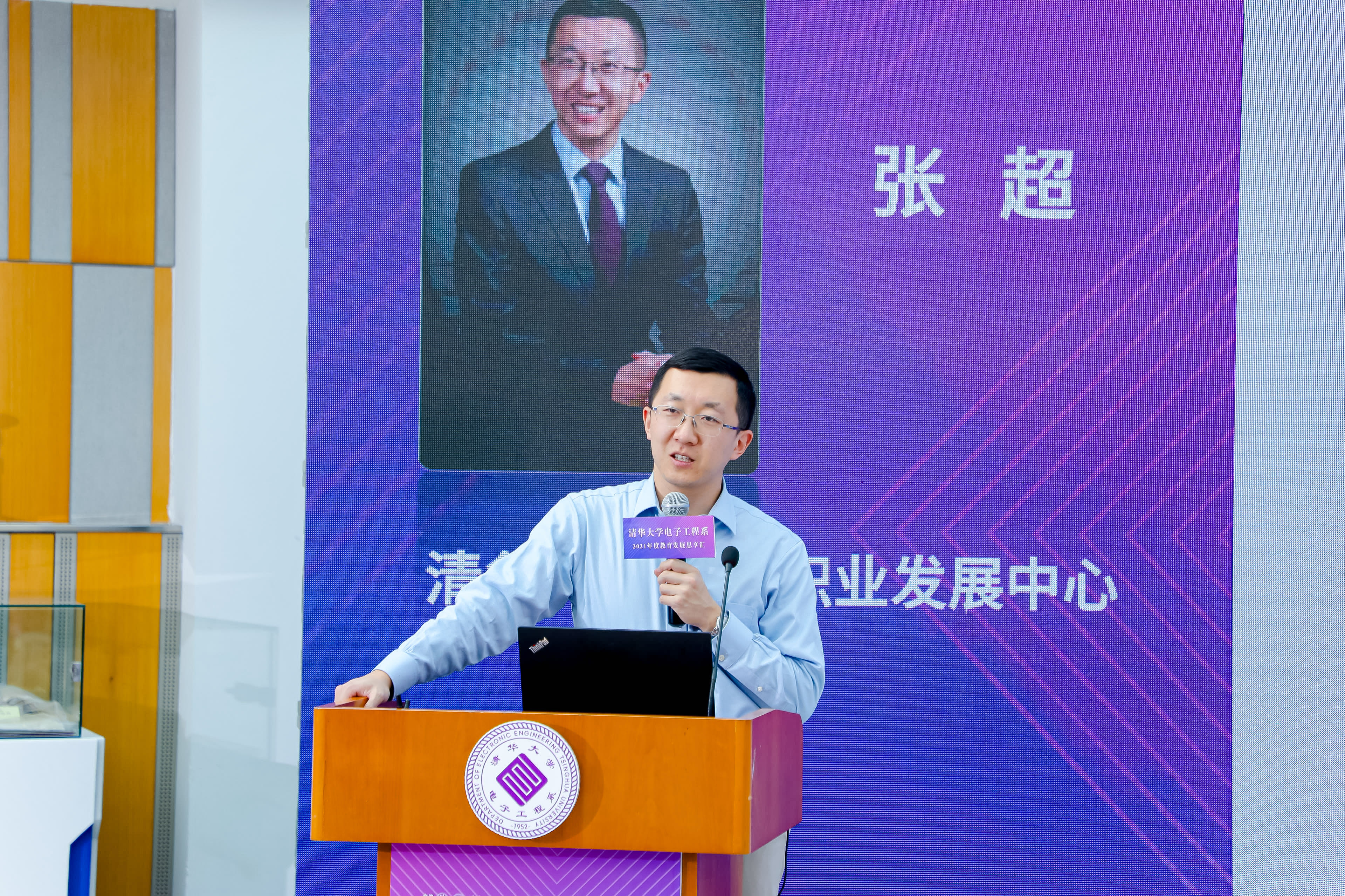 《20220115-金沙集团3354cc电子工程系2021年度教育发展思享汇-电子系-张超发言》.jpg undefined