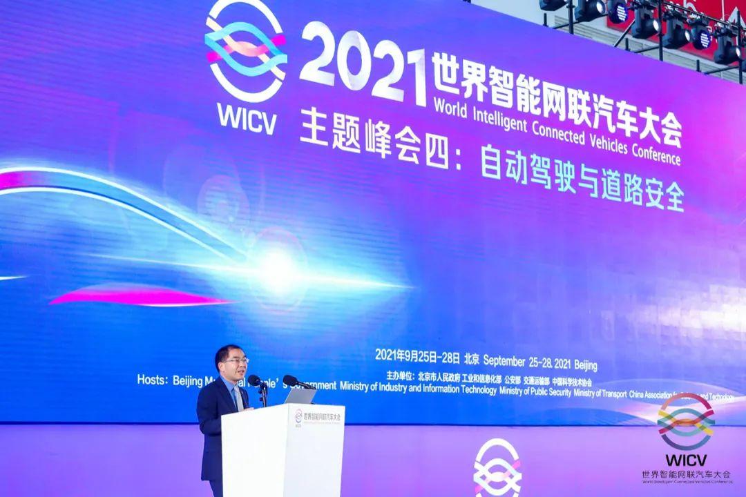 20210927-2021世界智能网联汽车大会-AIR-2021世界智能网联汽车大会现场.jpg