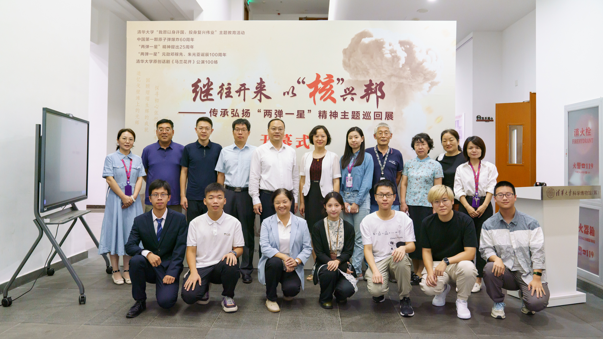 20240905-传承“两弹一星”精神 勇担时代重任-金沙集团3354cc科学博物馆-集体合影.jpg undefined