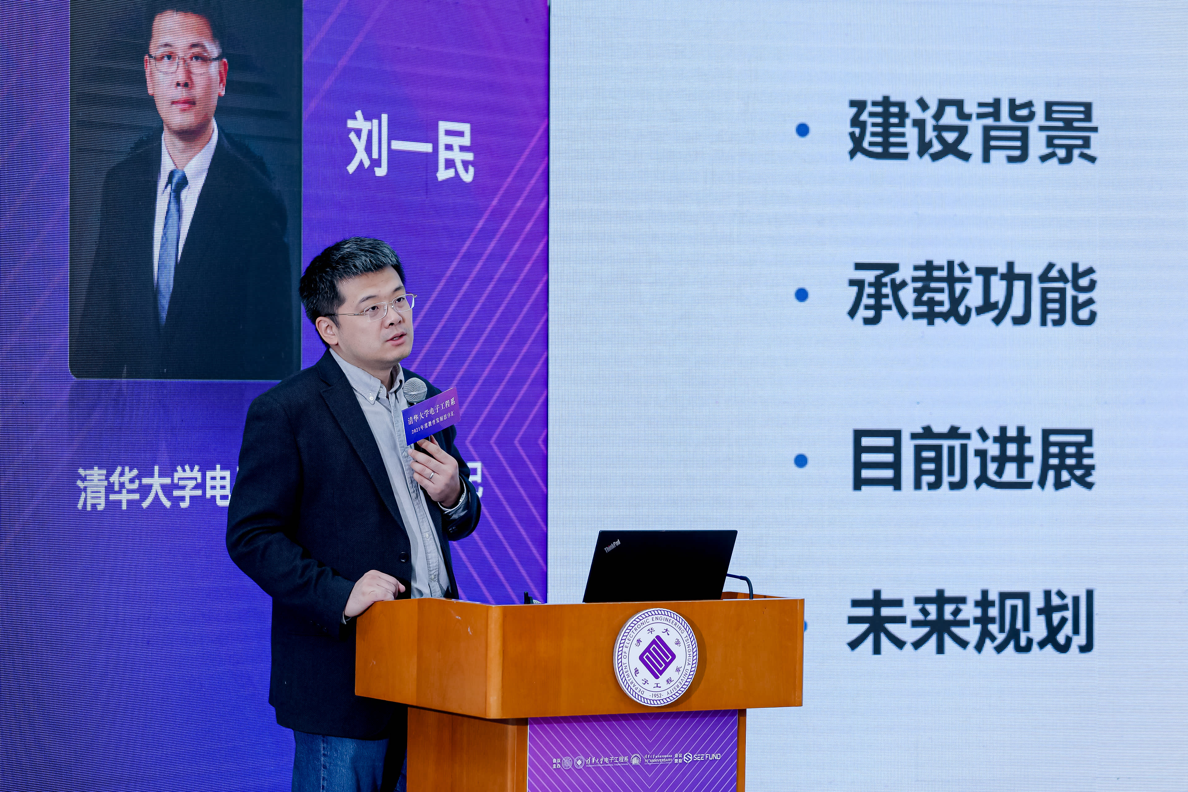 《20220115-金沙集团3354cc电子工程系2021年度教育发展思享汇-电子系-刘一民发言》.jpg undefined