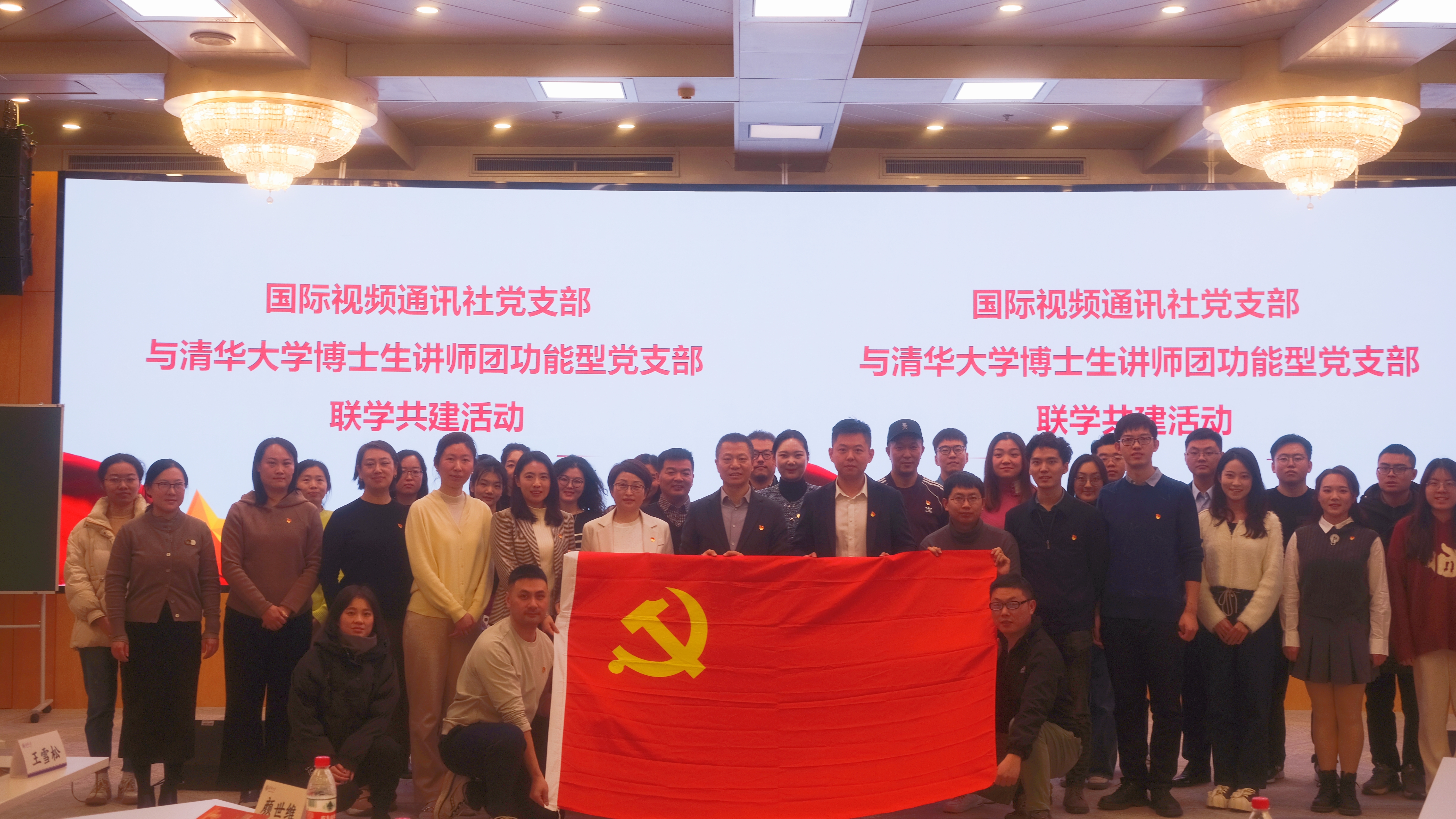20231110-金沙集团3354cc博士生讲师团功能型党支部与国际视频通讯社党支部开展联学共建活动-校研团-活动合影.jpg