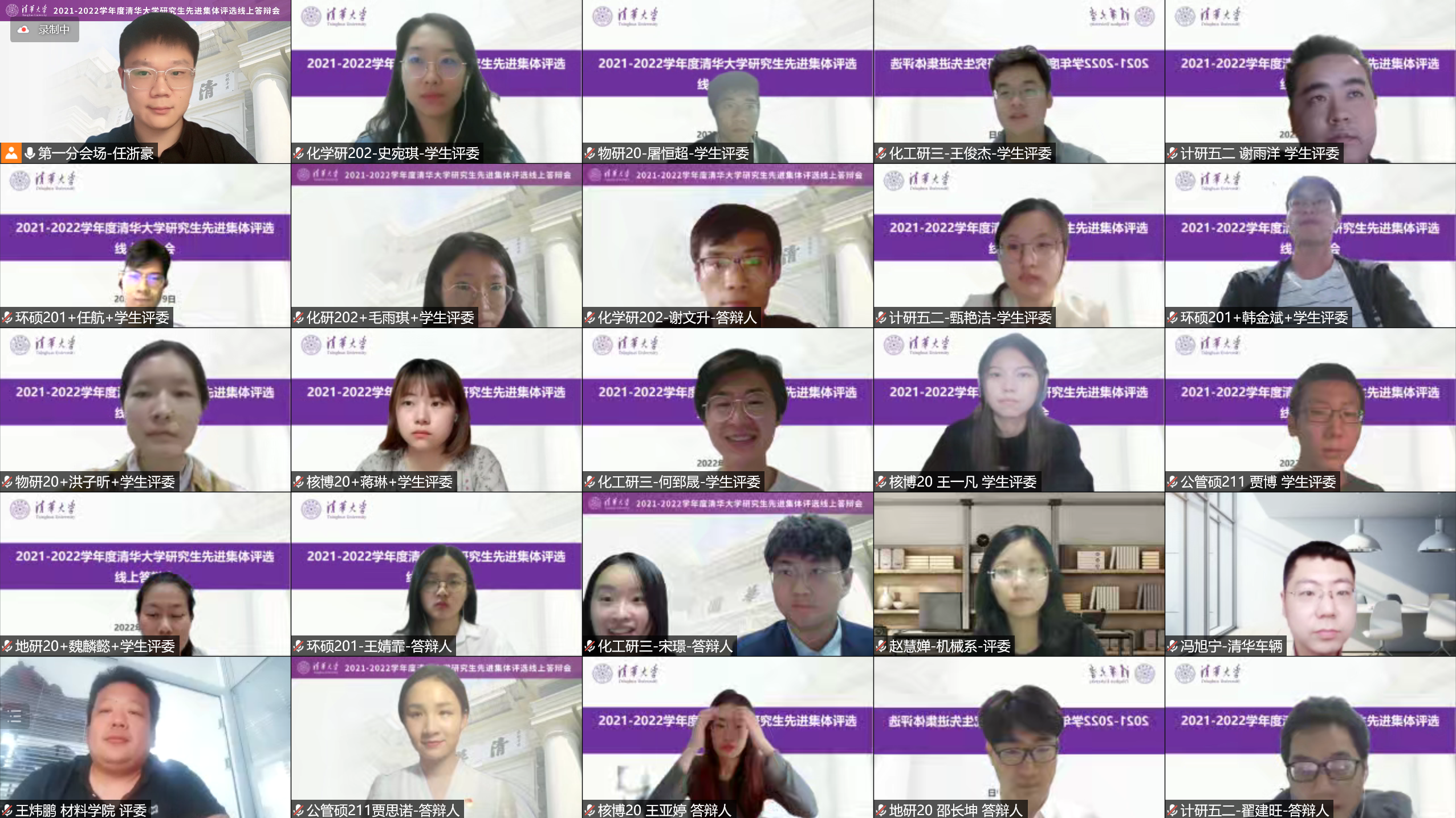 20220527-金沙集团3354cc研究生先进集体答辩会-研工部-照片9png 20220527-金沙集团3354cc研究生先进集体答辩会-研工部-照片9png