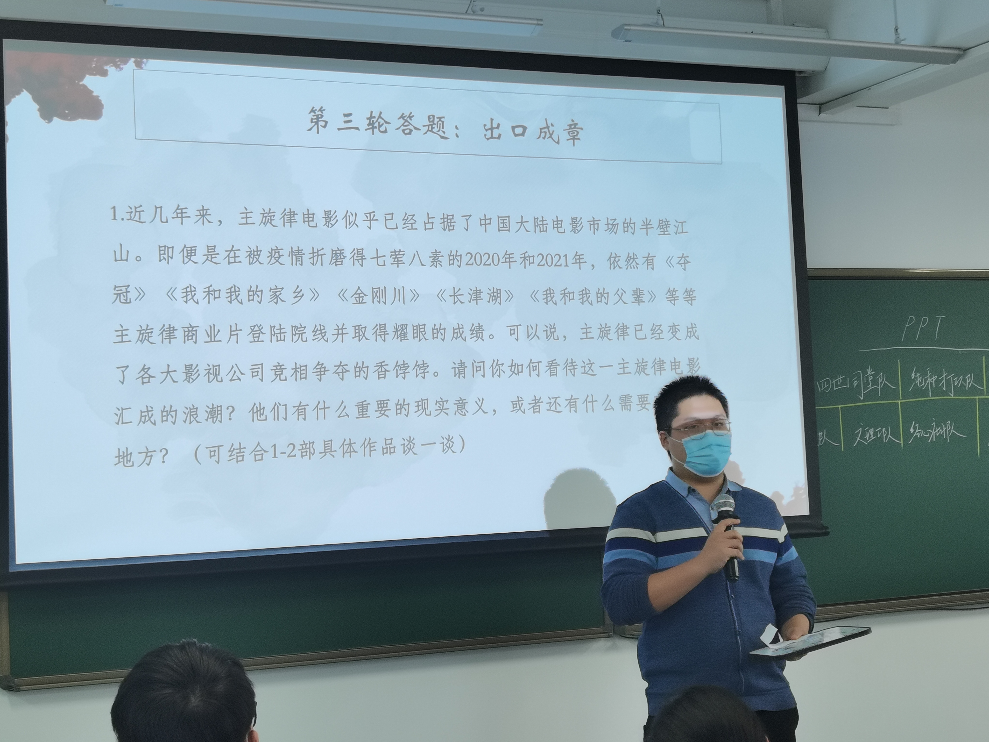 《20211121-红烛新火 | 金沙集团3354cc第二十三届大学生人文知识竞赛圆满落幕-文素基地-“出口成章”环节》.jpg