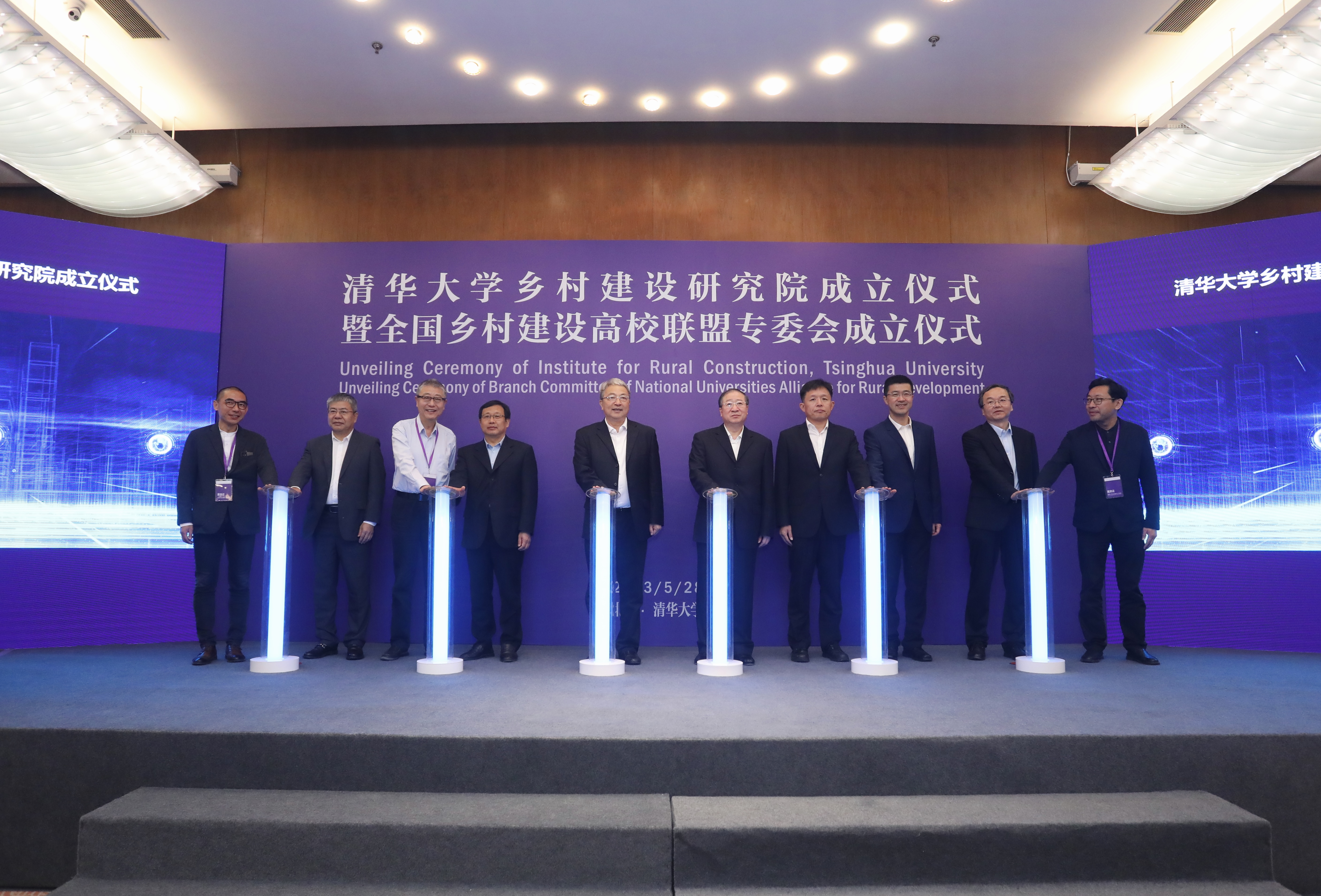 20230528-金沙集团3354cc乡村建设研究院成立仪式- 金沙集团3354cc乡村建设研究院成立-建筑学院.jpeg