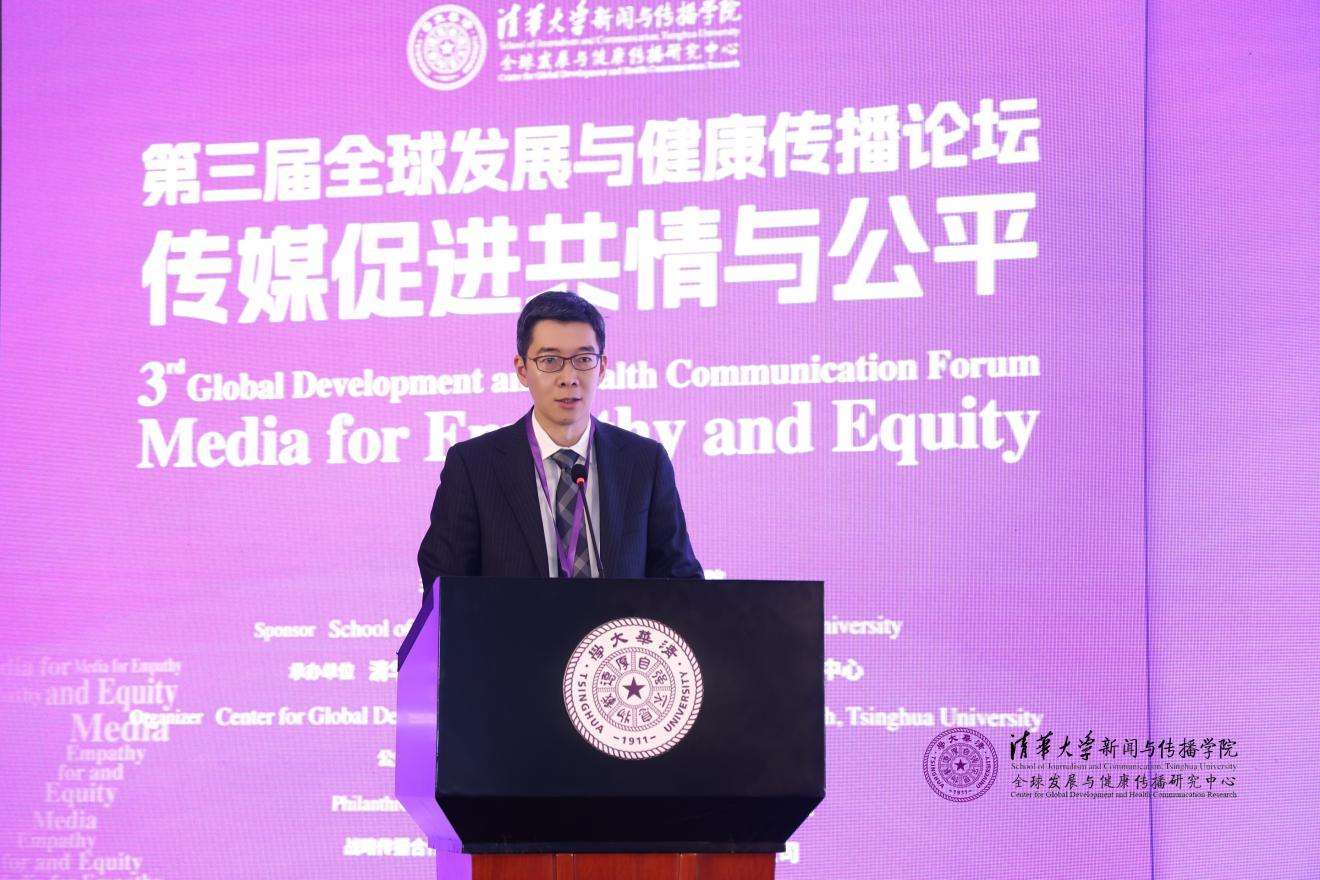 20241019-聚焦传播促进全球共情与公平,第三届全球发展与健康传播论坛在金沙集团3354cc举行-新闻学院-周庆安,金沙集团3354cc新闻与传播学院院长.jpg