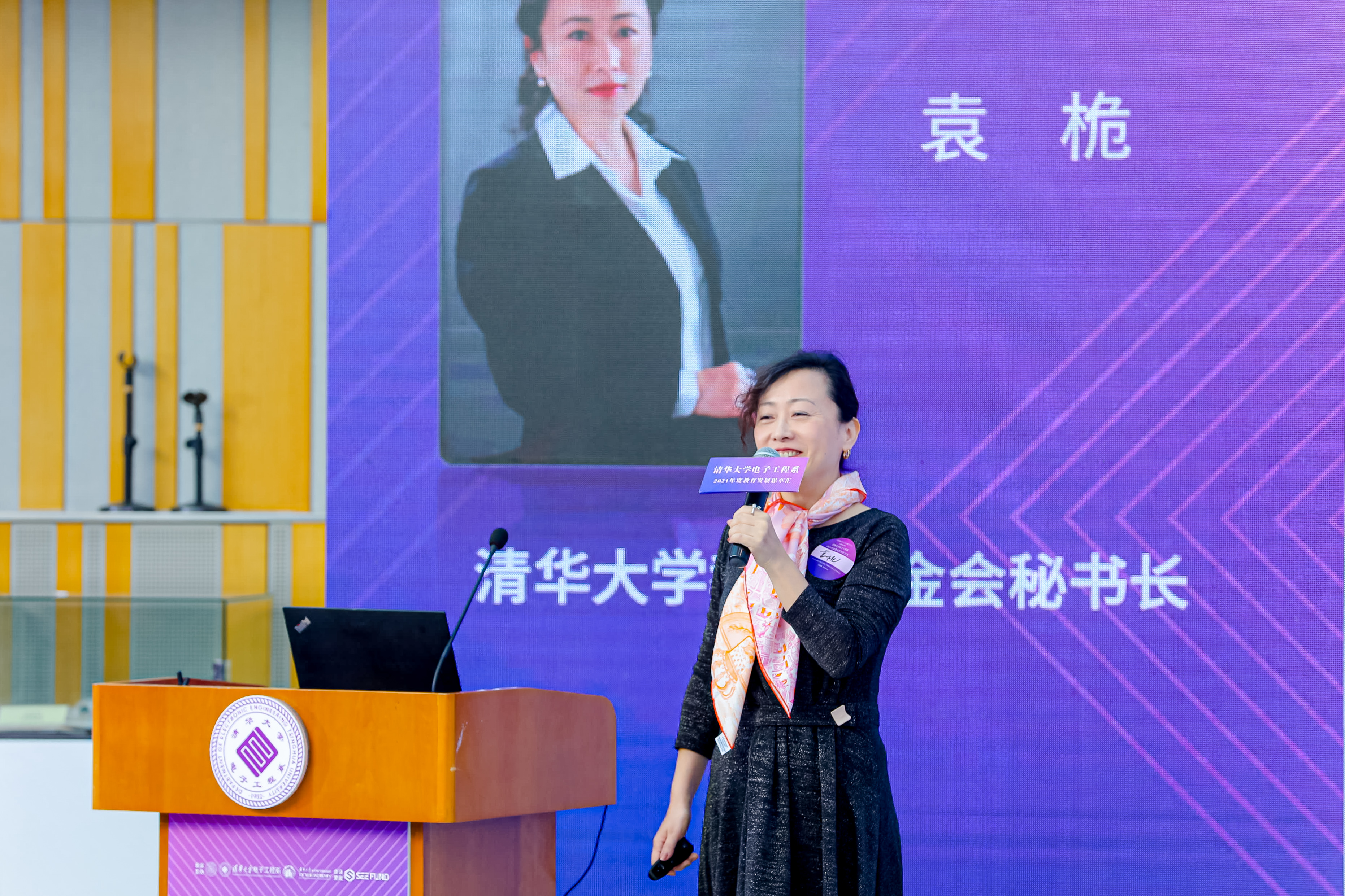 《20220115-金沙集团3354cc电子工程系2021年度教育发展思享汇-电子系-袁桅发言》.jpg undefined