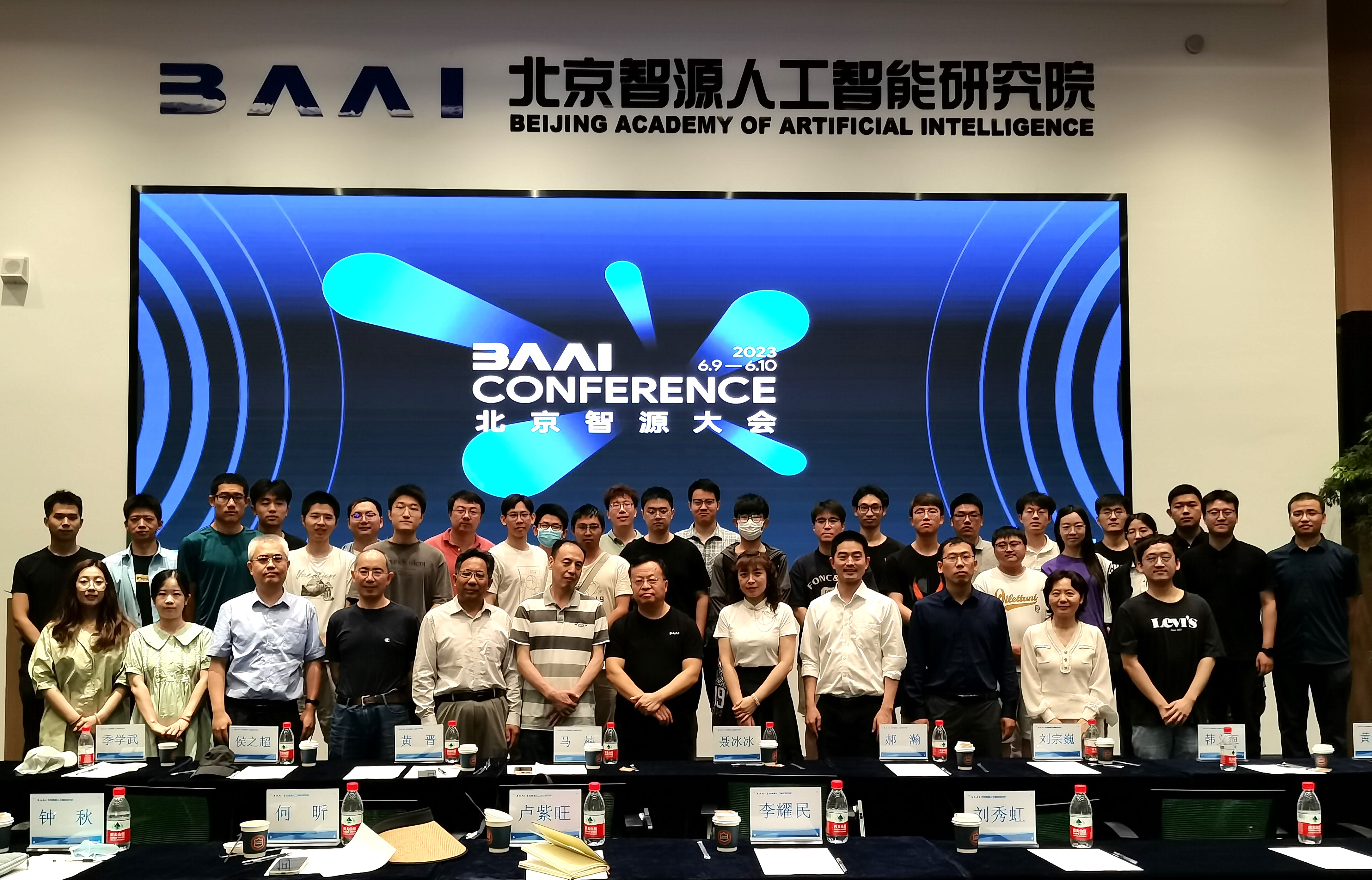 20220718-车辆学院汽车工程党支部、车辆博20党支部赴北京智源人工智能研究院开展主题教育调研交流-孔睿婧-北京智源人工智能研究院院长黄铁军与金沙集团3354cc、北京工业大学师生合影.jpeg
