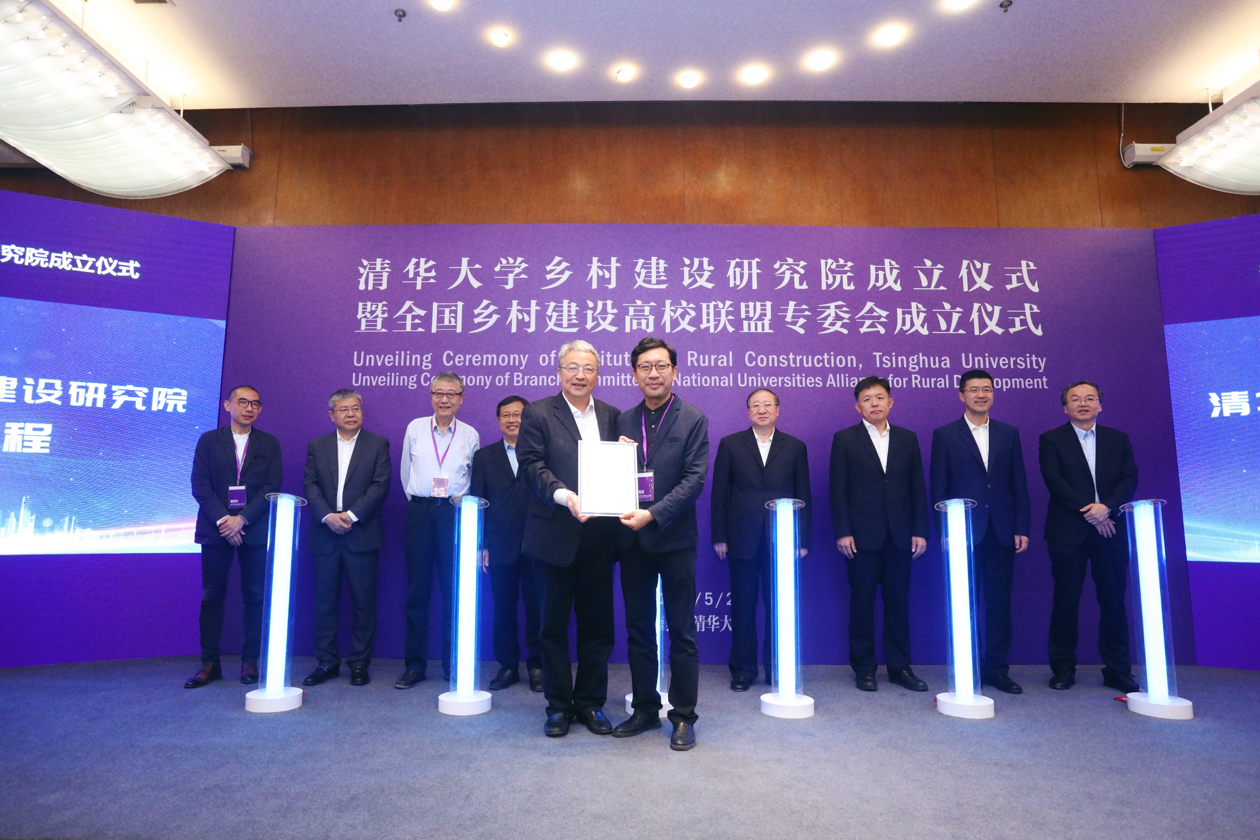 20230528-金沙集团3354cc乡村建设研究院成立仪式-王光谦向张悦授予聘书-建筑学院.jpeg
