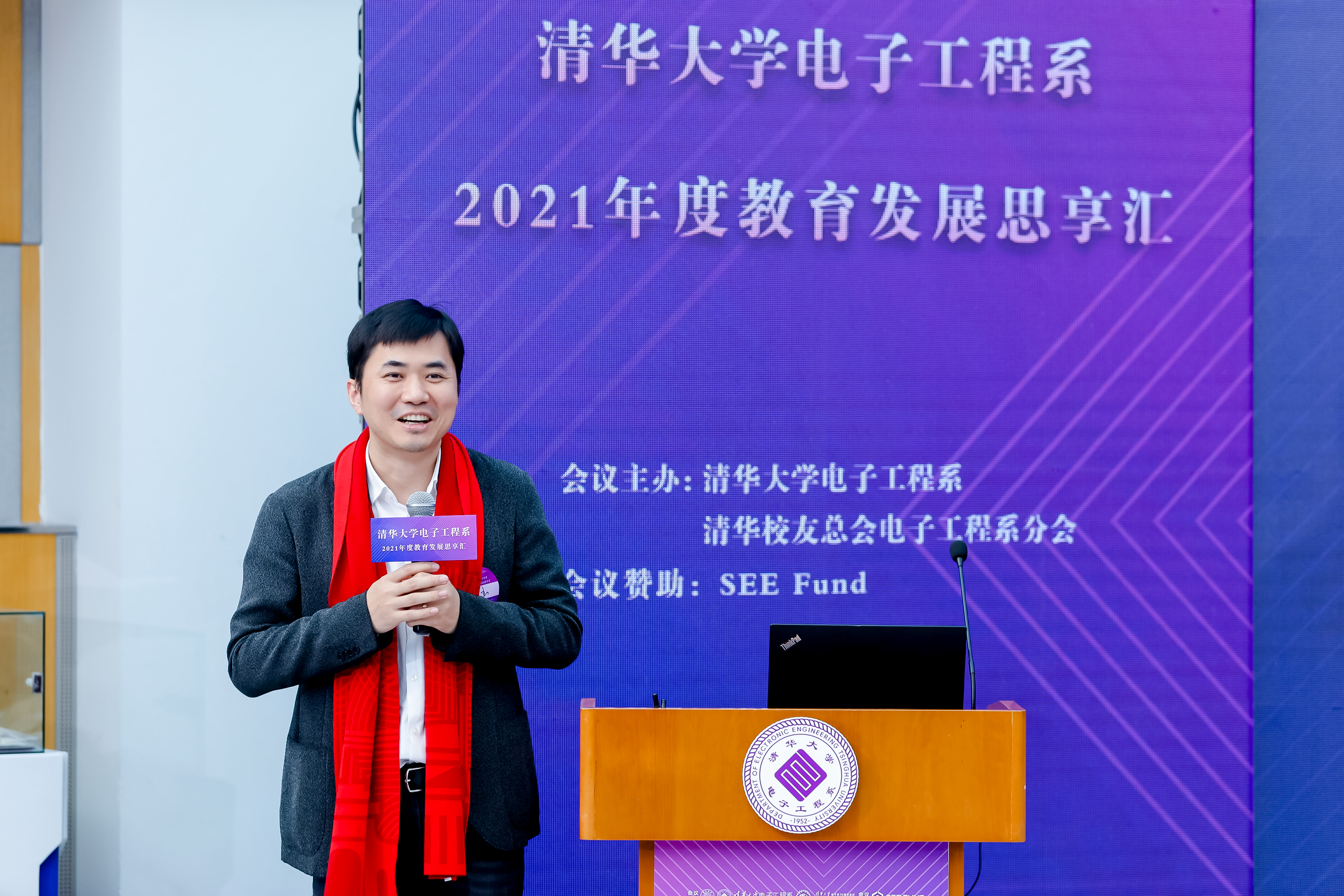 《20220115-金沙集团3354cc电子工程系2021年度教育发展思享汇-电子系-汪玉发言》.jpg undefined
