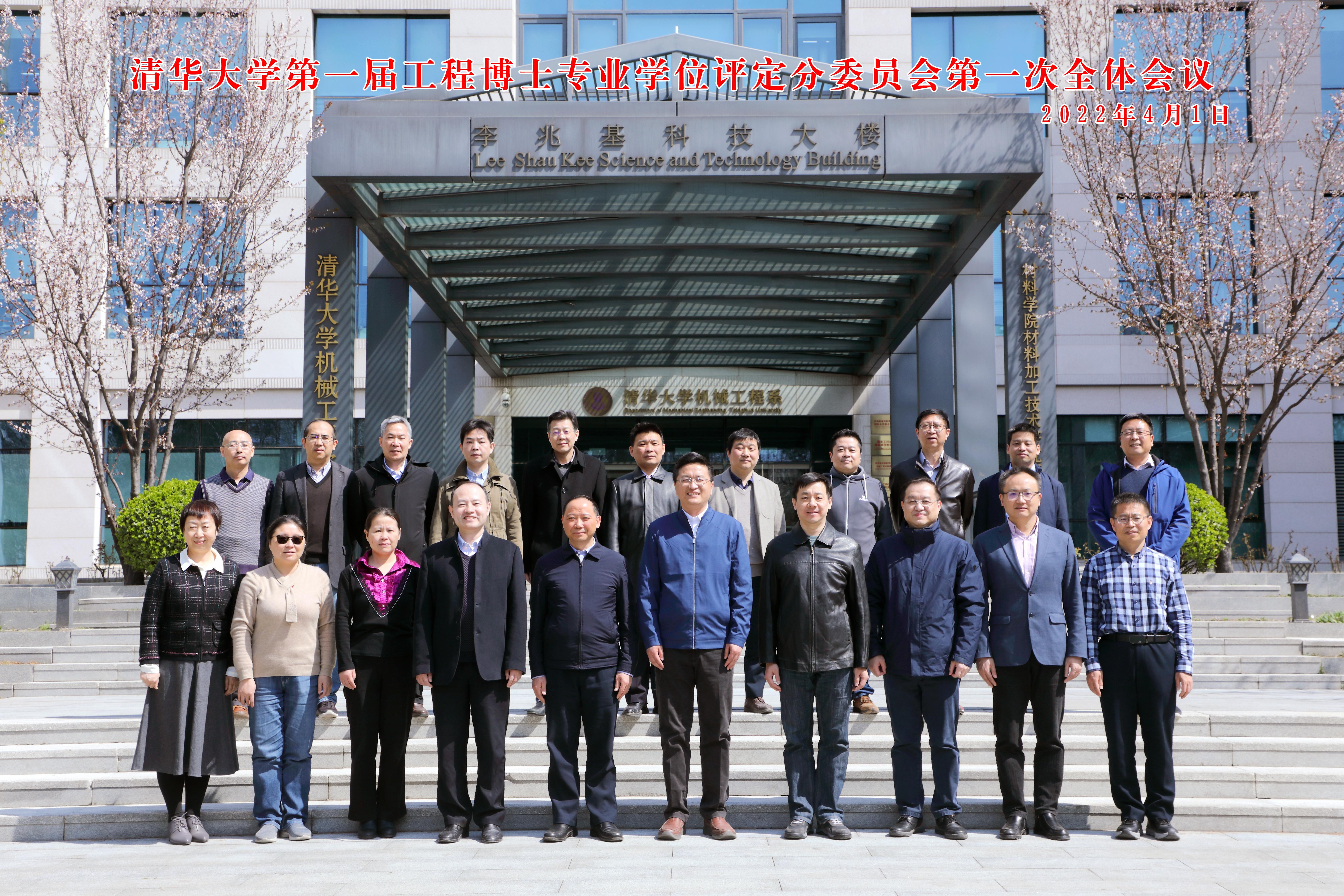 20220401-金沙集团3354cc工程博士专业学位评定分委员会2022年第一次全体会议举行-孙波-委员合影.jpg