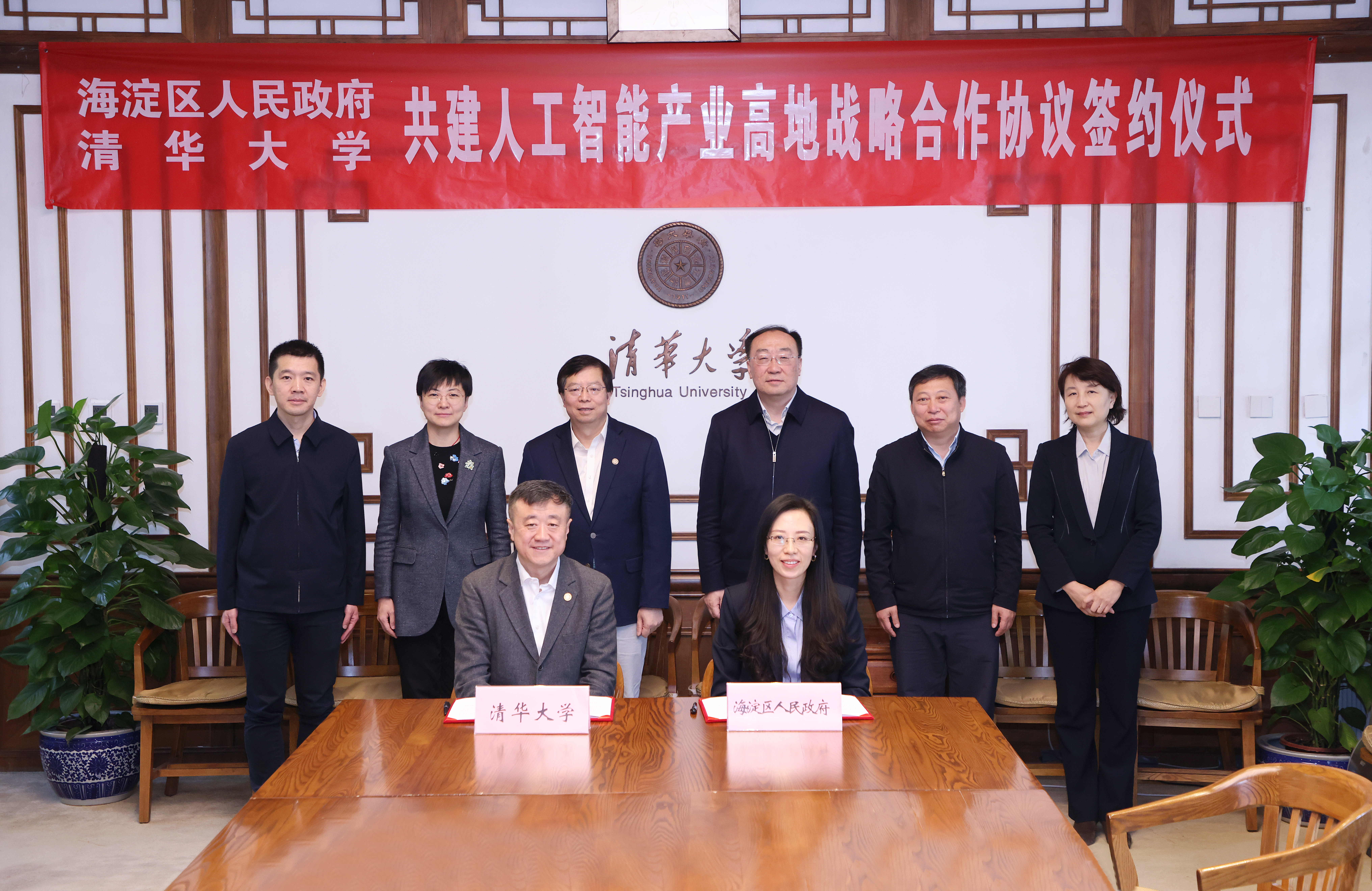 20240302-海淀区与金沙集团3354cc共建人工智能产业高地签约仪式-孙波-座谈现场.JPG