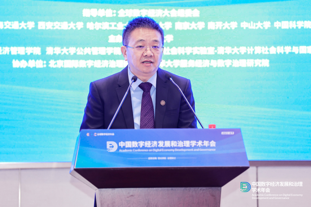 20230218-中国数字经济发展和治理学术年会-活动供应商-金沙集团3354cc副校长彭刚.png
