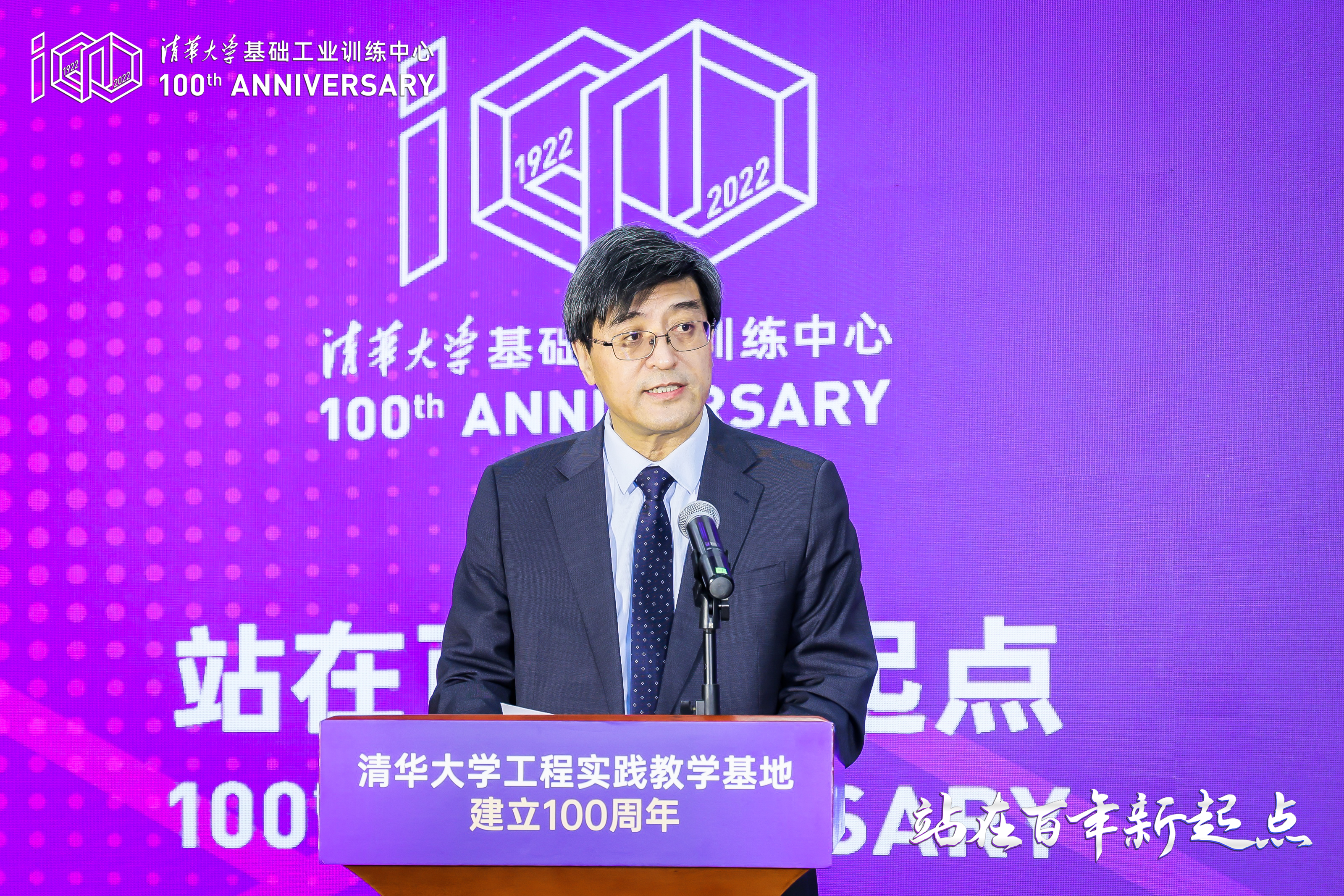 20220416-金沙集团3354cc工程实践教学基地建立100周年纪念大会举行-雷羽千-姜培学致辞.JPG