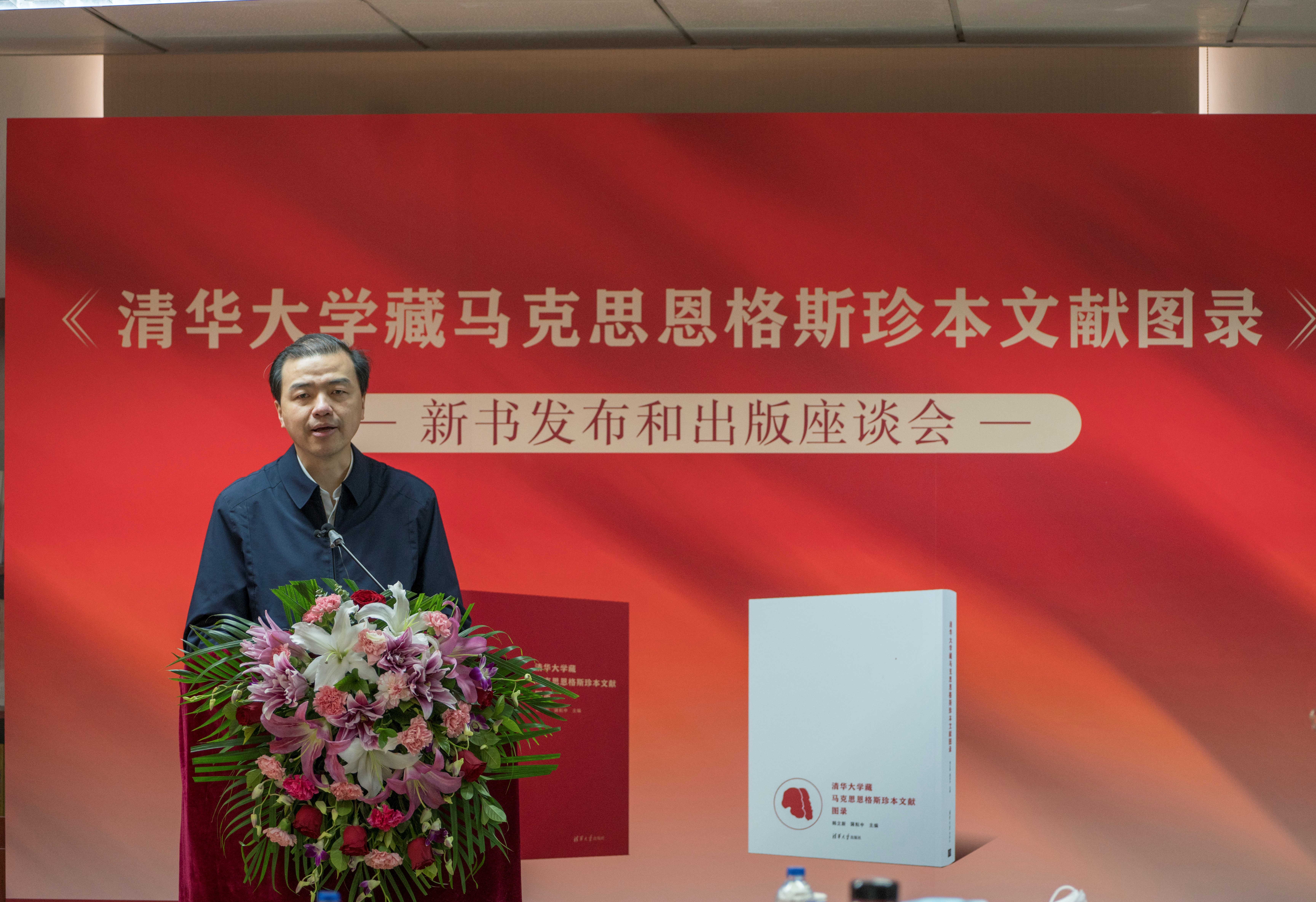 20220326-《金沙集团3354cc藏马克思恩格斯珍本文献图录》新书发布和出版座谈会举行-出版社-向波涛.jpg