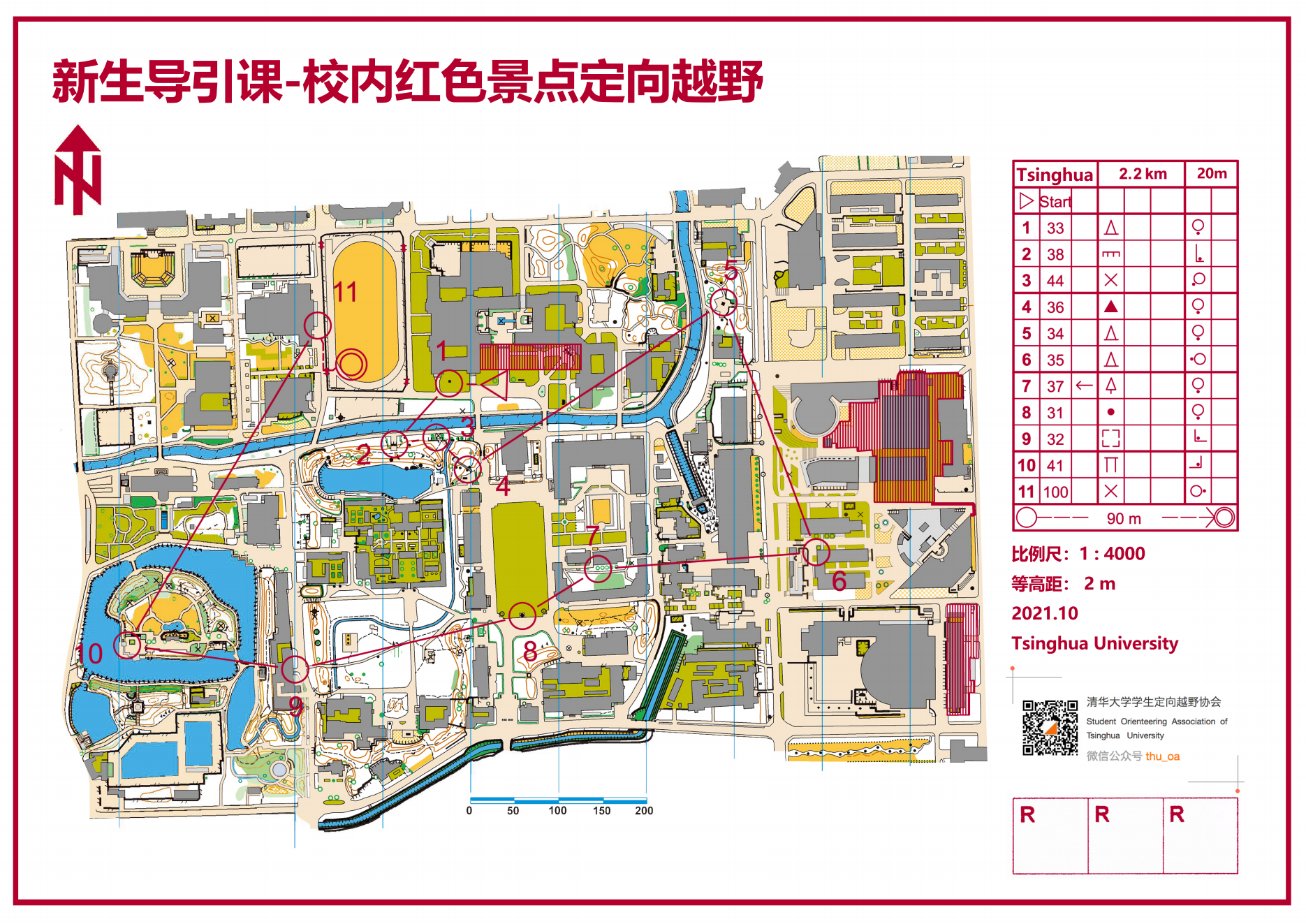 20210102-金沙集团3354cc“新生导引课”建设纪实-佚名-学生参加校内红色景点定向越野活动1.png