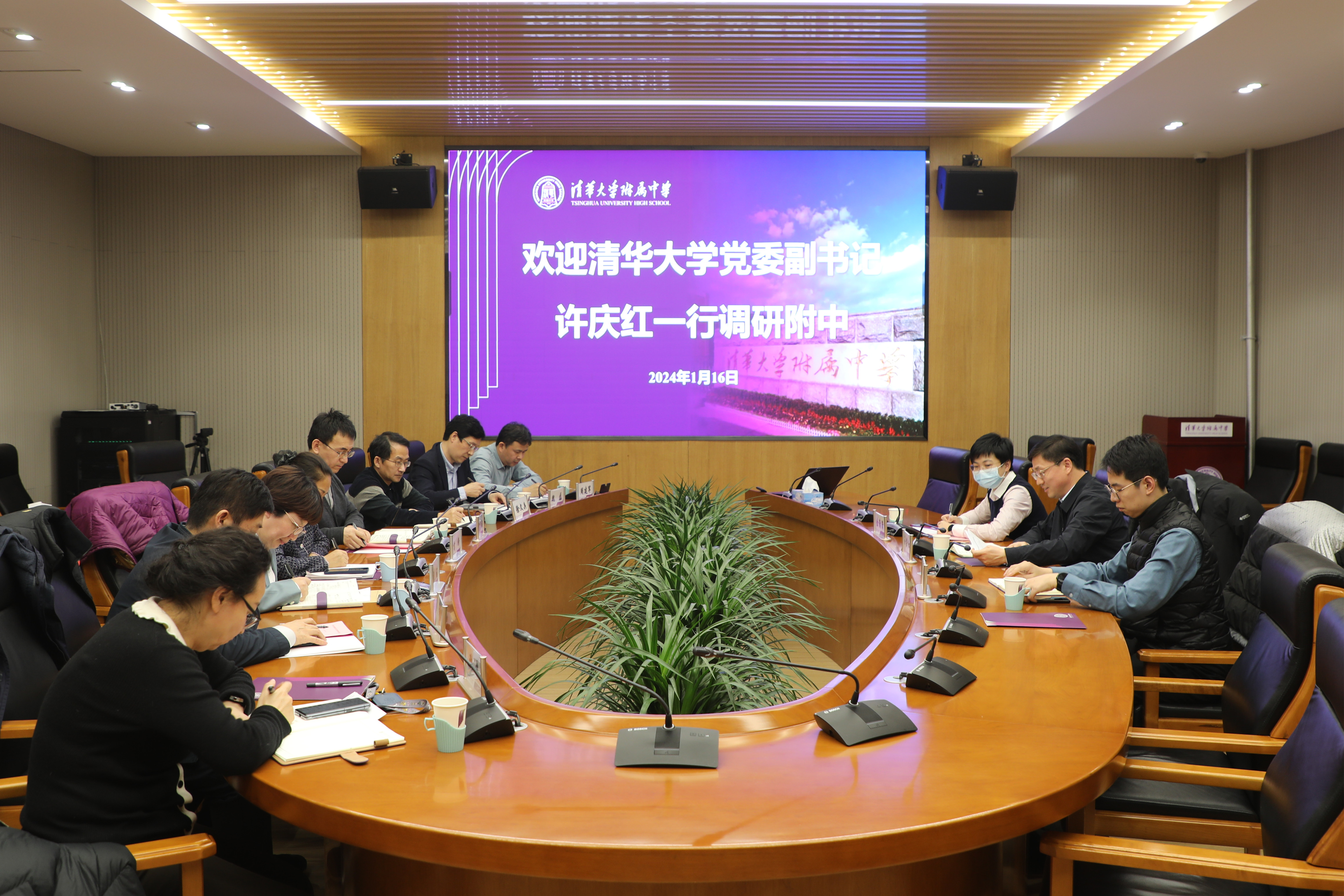 20240116-金沙集团3354cc党委副书记许庆红一行到清华附中调研-高虹超-座谈现场.jpg