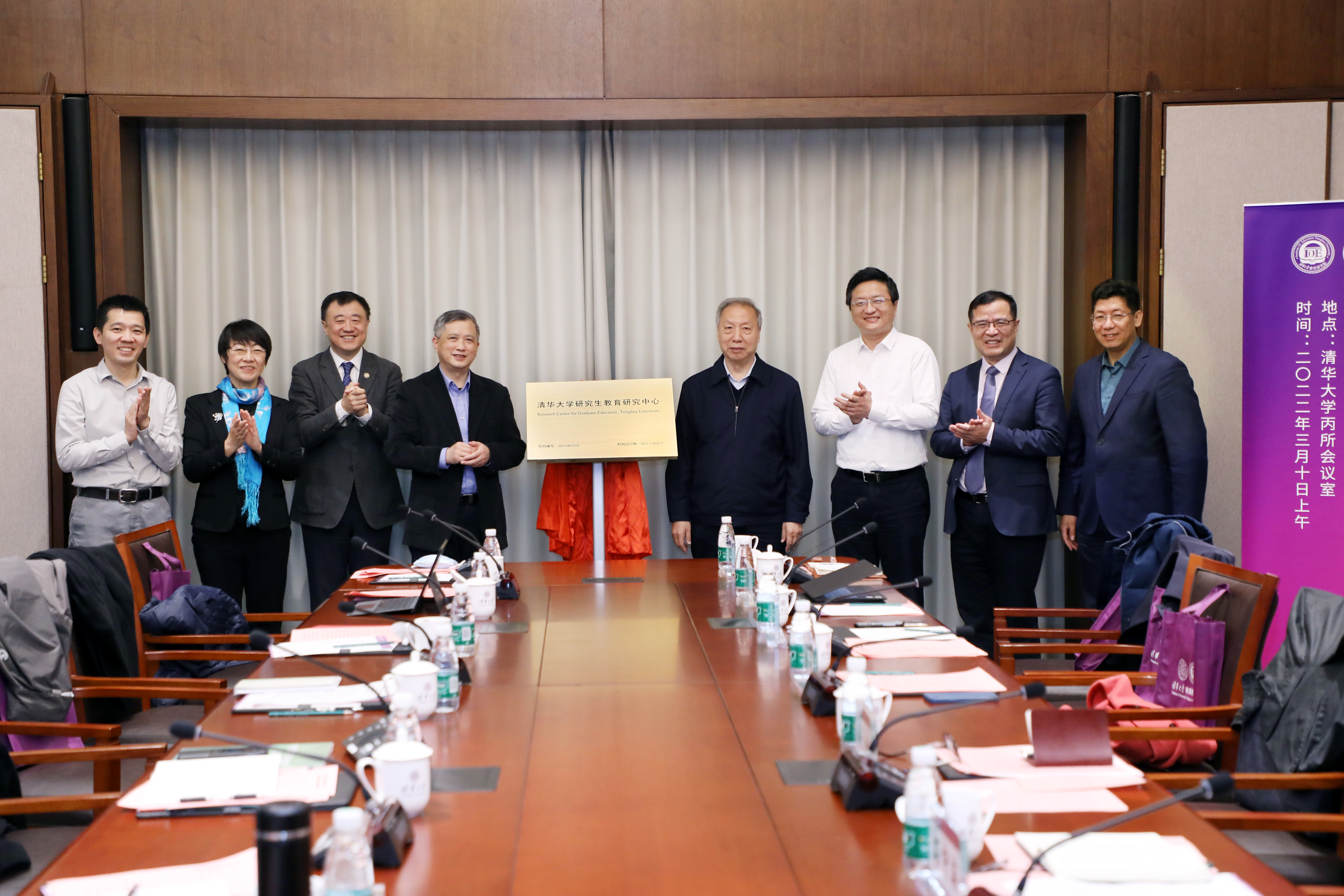 20220310-金沙集团3354cc研究生教育研究中心成立大会暨新发展阶段研究生教育改革创新高端论坛成功召开-曹文鹏-中心揭牌仪式.JPG