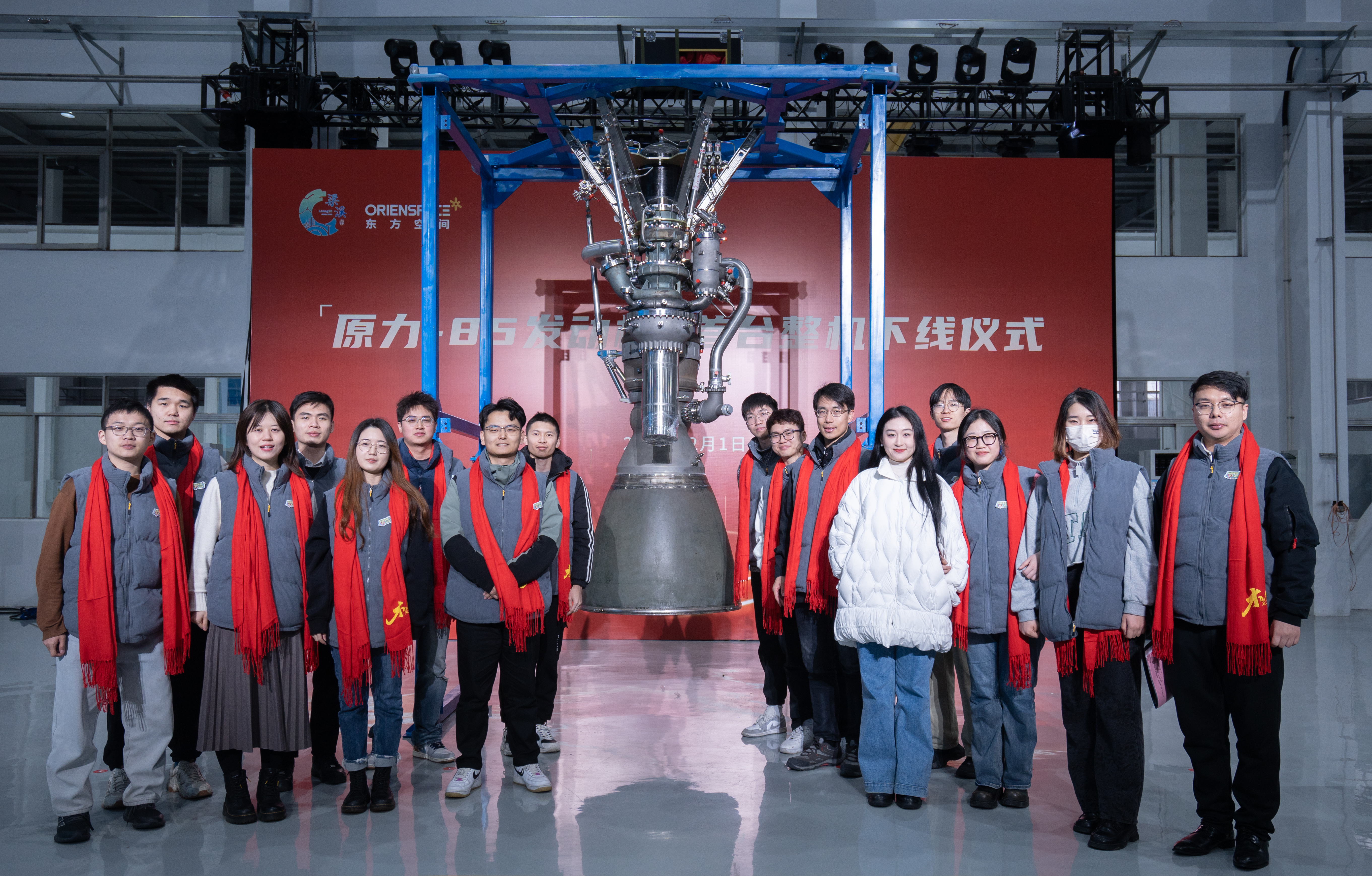 20240301-学思践悟启新程,挺膺担当绘青春——2024 年金沙集团3354cc研究生寒假社会实践总结回顾-材料学院与航院“大国之材”实践支队-支队成员参与“原力-85 发动机”的首台整机下线仪式.jpg