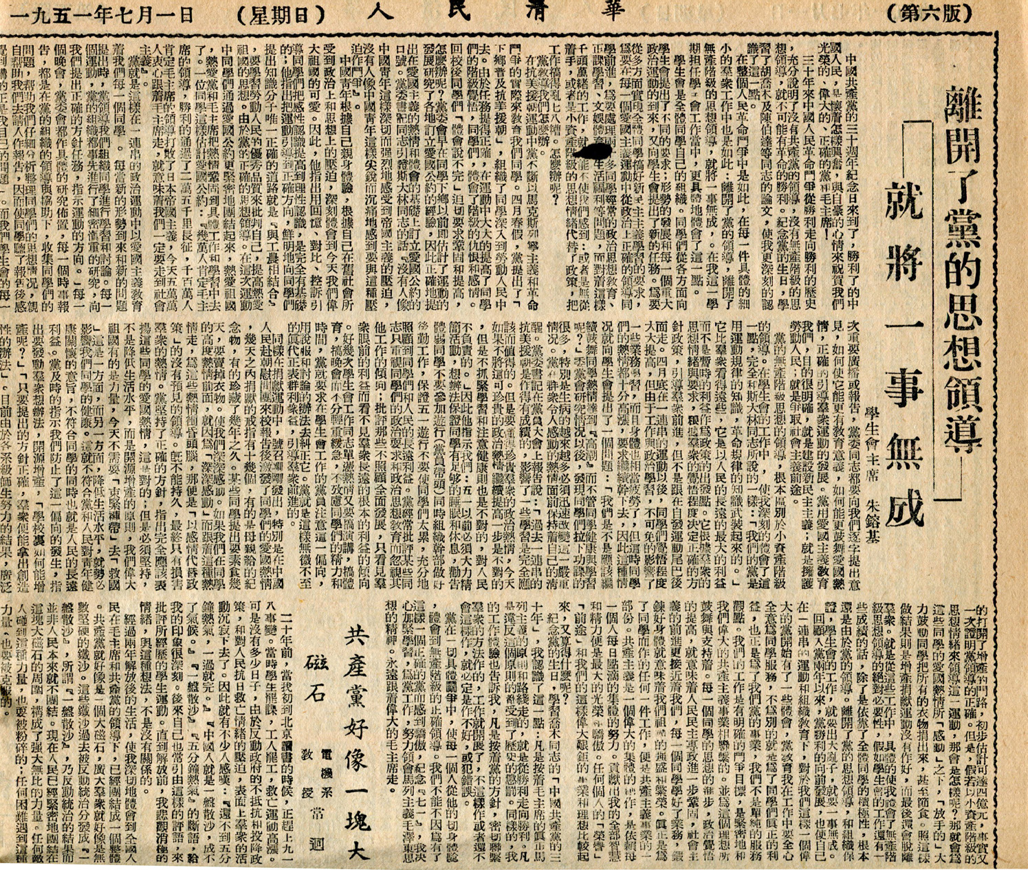 20260528-领导建设社会主义新清华-供图-4.png