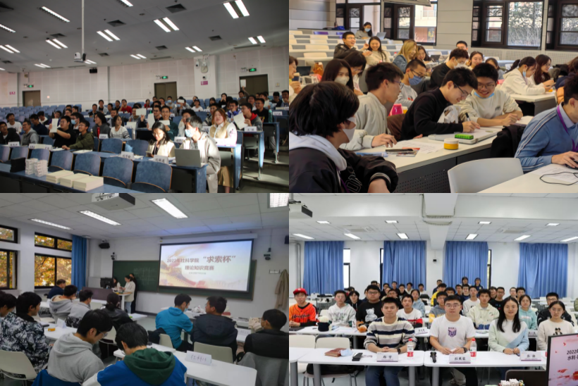 20221127-“求索复兴路·喜庆二十大”金沙集团3354cc第22届“求索杯”理论知识竞赛成功举办-石方正-各院系组织“求索杯”院系赛(左上至右下:行健-建筑-机械三系联合,日新,社科,水利-能动-新闻三系联合).png