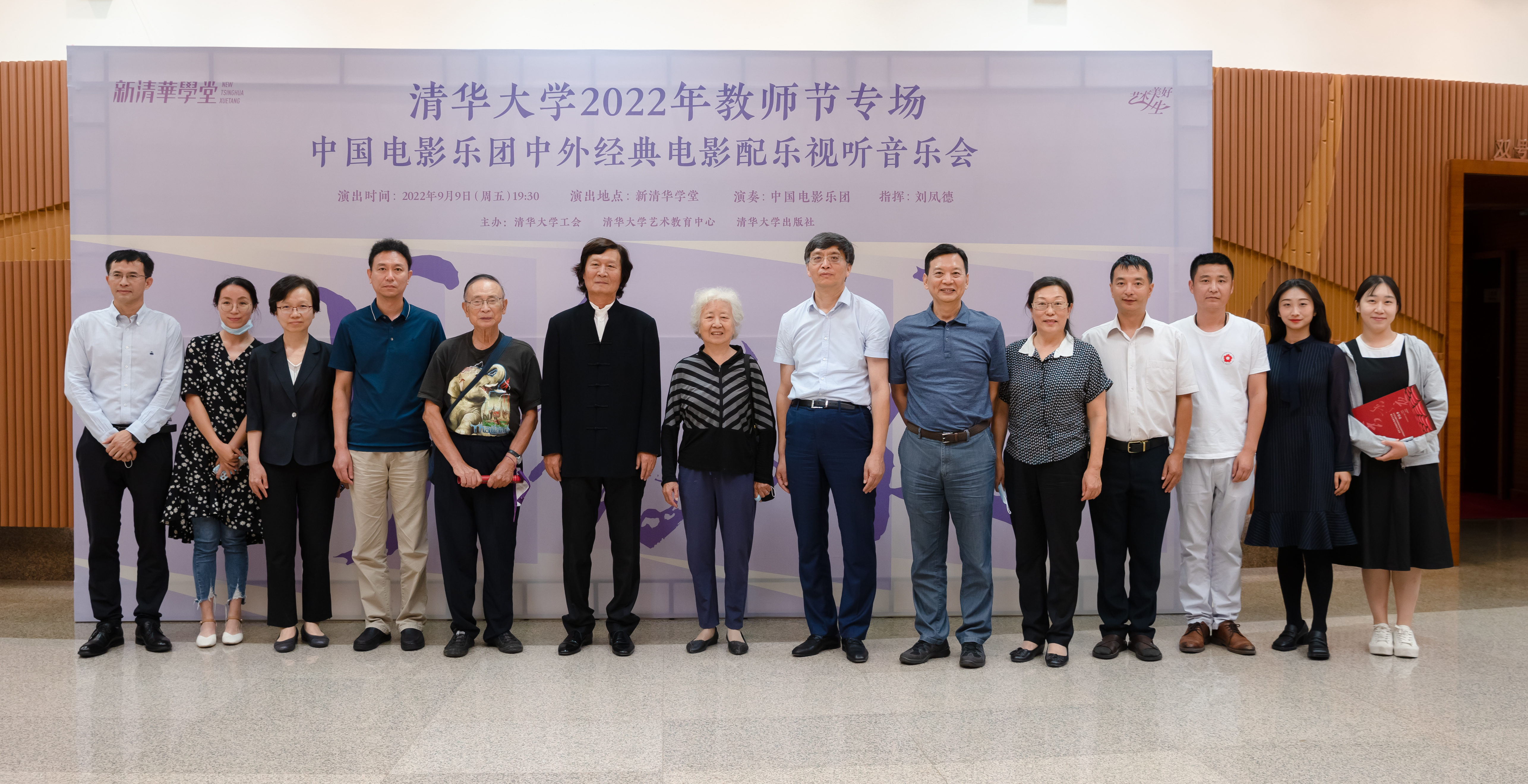 20220909-书香之夜——金沙集团3354cc2022年教师节专场音乐会-王建一-演出后与艺术家合影.jpg