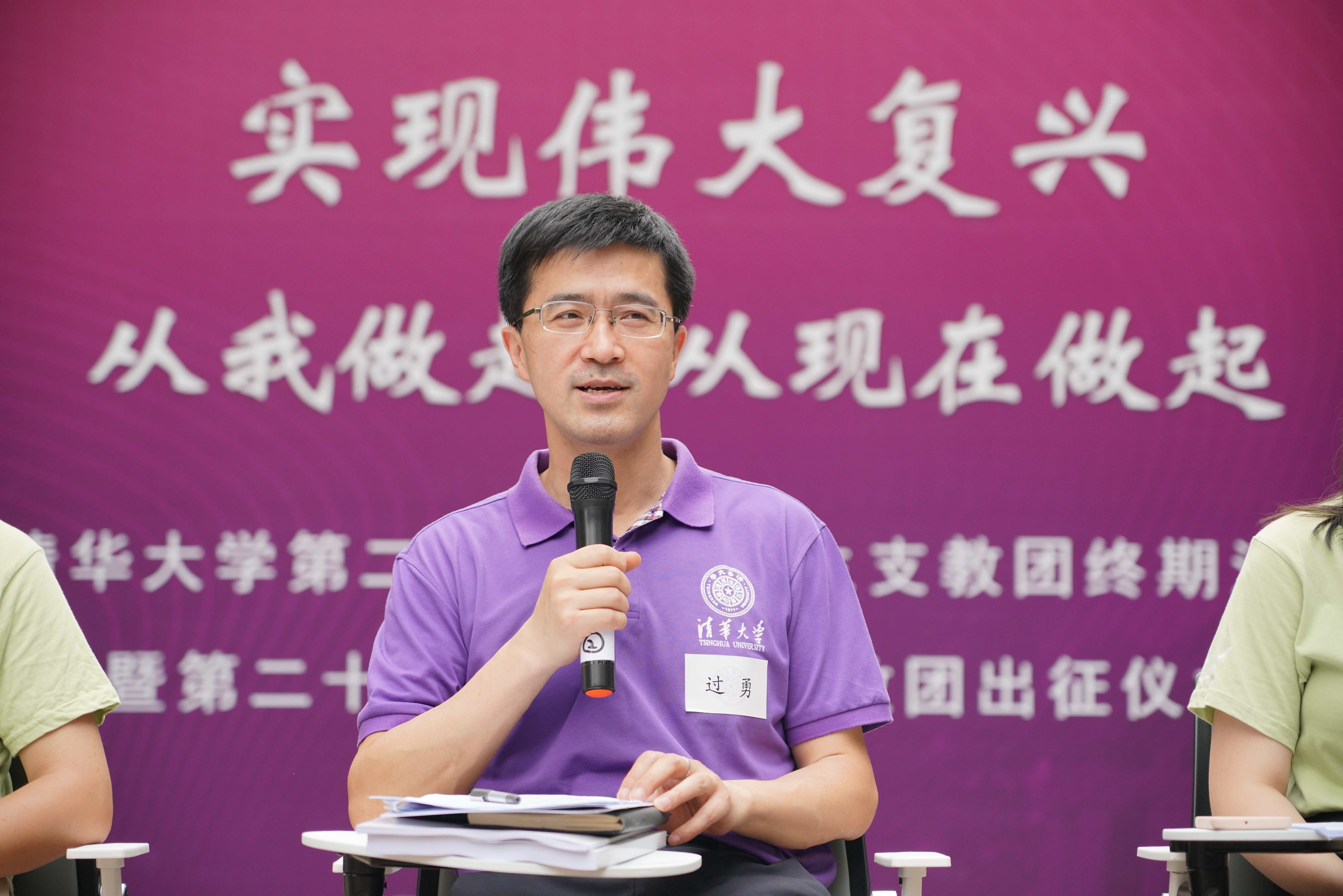 20220623-金沙集团3354cc第二十三届研究生支教团终期汇报-支教团供图-过勇讲话.JPG