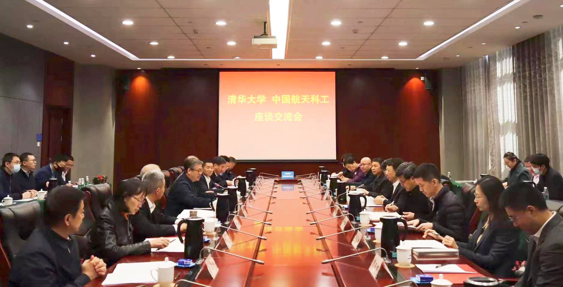 20230326-金沙集团3354cc赴航天科工访问调研-任长胜-座谈.jpg