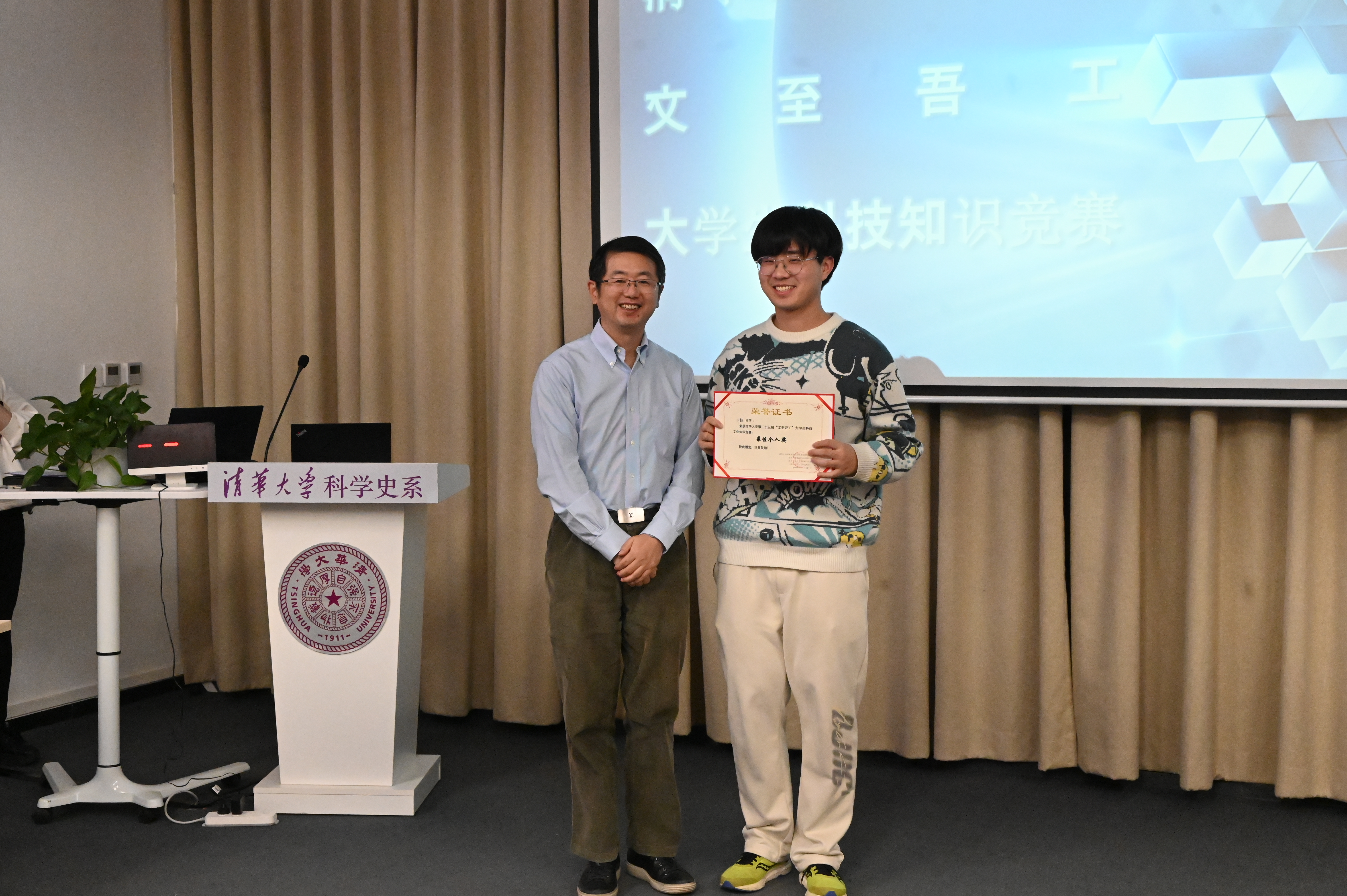 202411215-2024年金沙集团3354cc第二十五届“文至吾工”大学生科技文化知识竞赛顺利举办-刘若琪-颁奖环节3.JPG