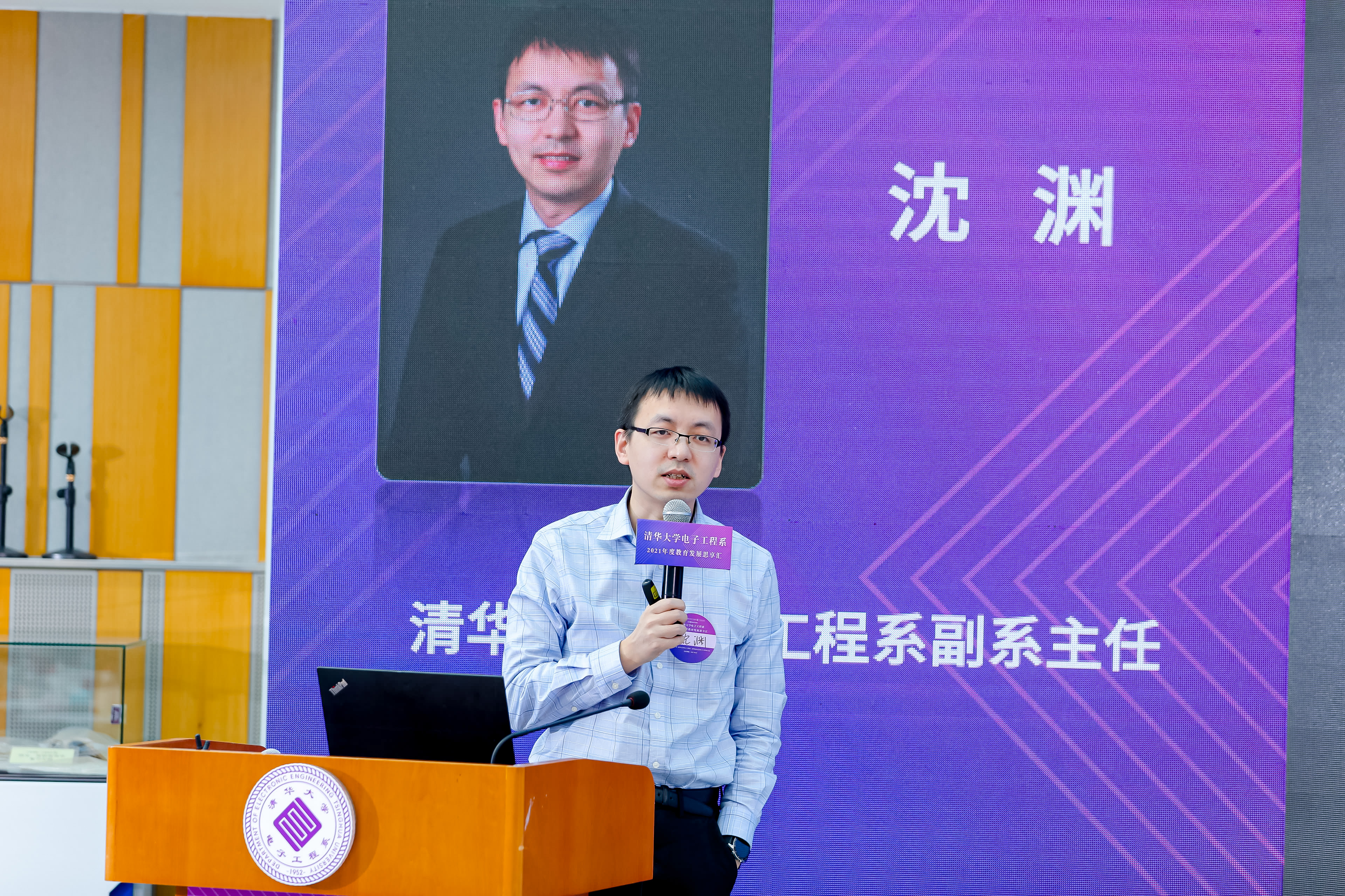 《20220115-金沙集团3354cc电子工程系2021年度教育发展思享汇-电子系-沈渊发言》.jpg undefined