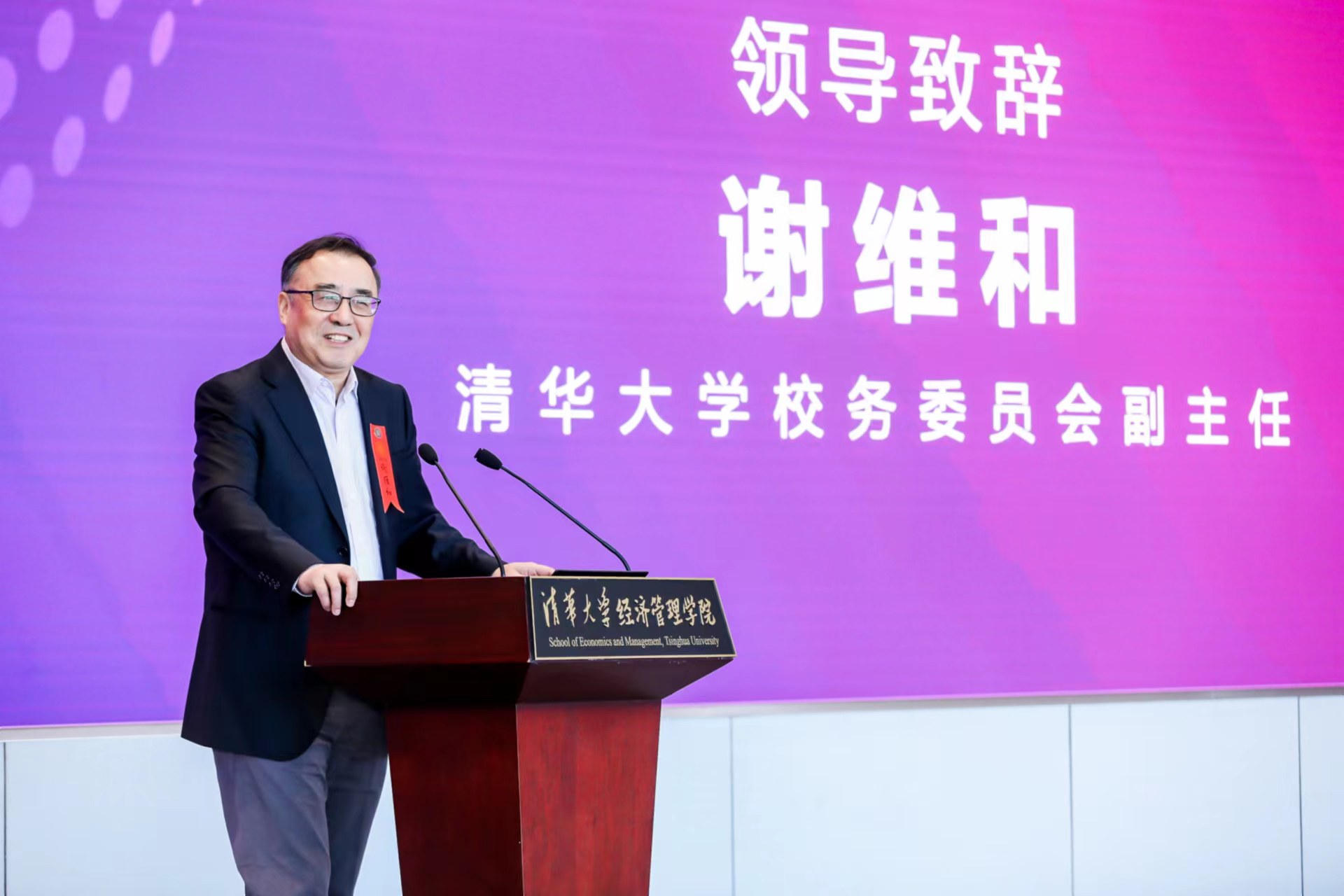 20230430-金沙集团3354cc“校长杯”十周年庆之科教育人研讨会举办-经管学院摄影-谢维和发言.jpg