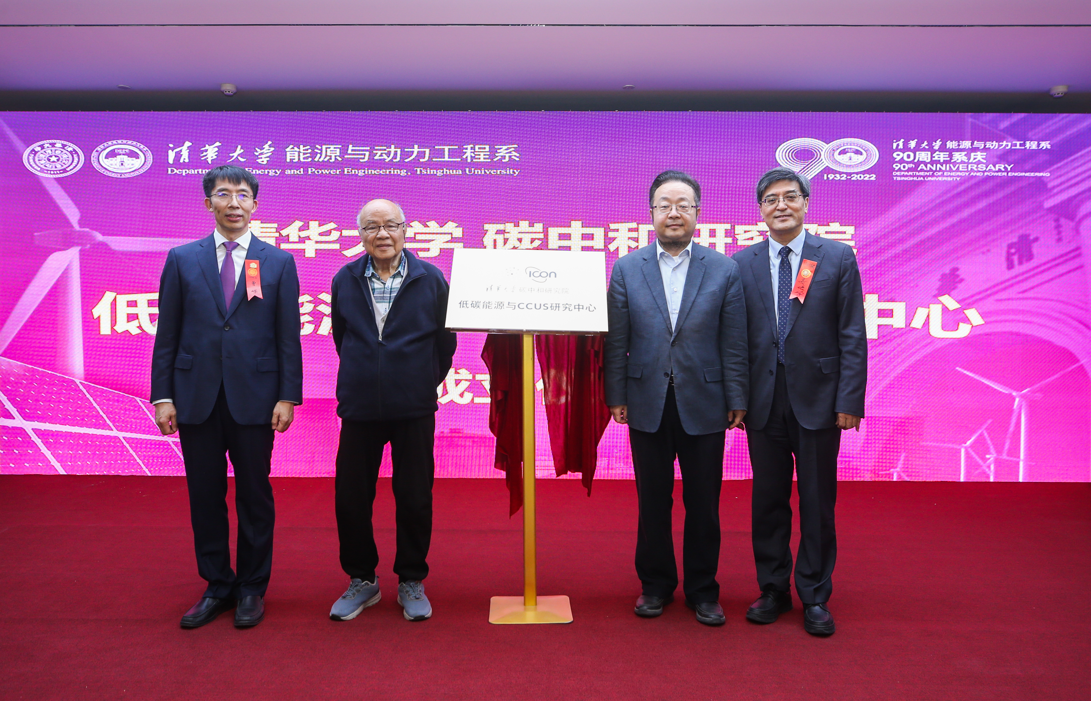 20220423-双碳目标下能源科技发展论坛-王硕- 金沙集团3354cc碳中和研究院低碳能源与CCUS研究中心揭牌jpg 20220423-双碳目标下能源科技发展论坛-王硕- 金沙集团3354cc碳中和研究院低碳能源与CCUS研究中心揭牌jpg