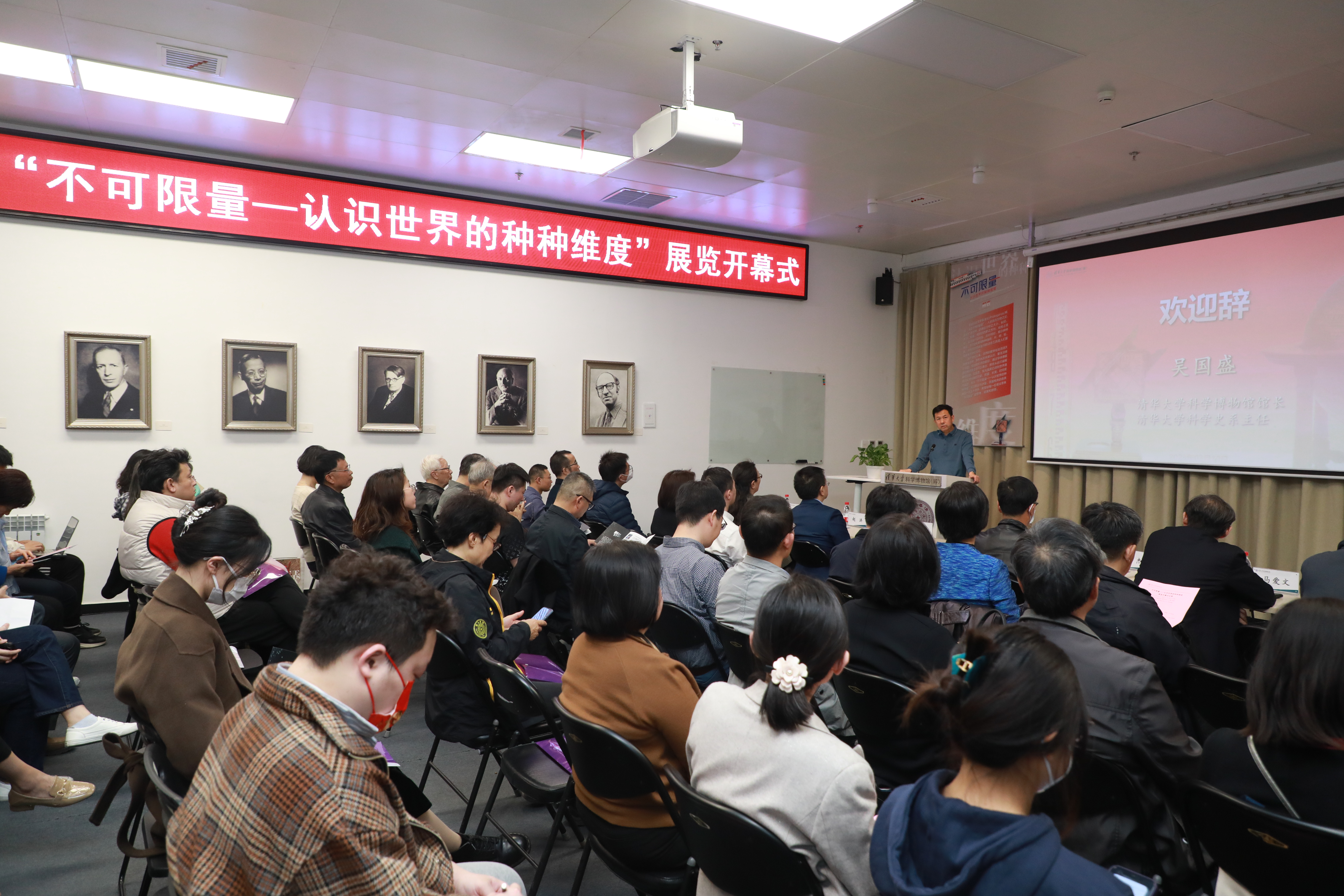 20230310-在不可限量的世界里寻找秩序,展览“不可限量”隆重在科学博物馆开幕-金沙集团3354cc科学博物馆供图-开幕式现场.JPG