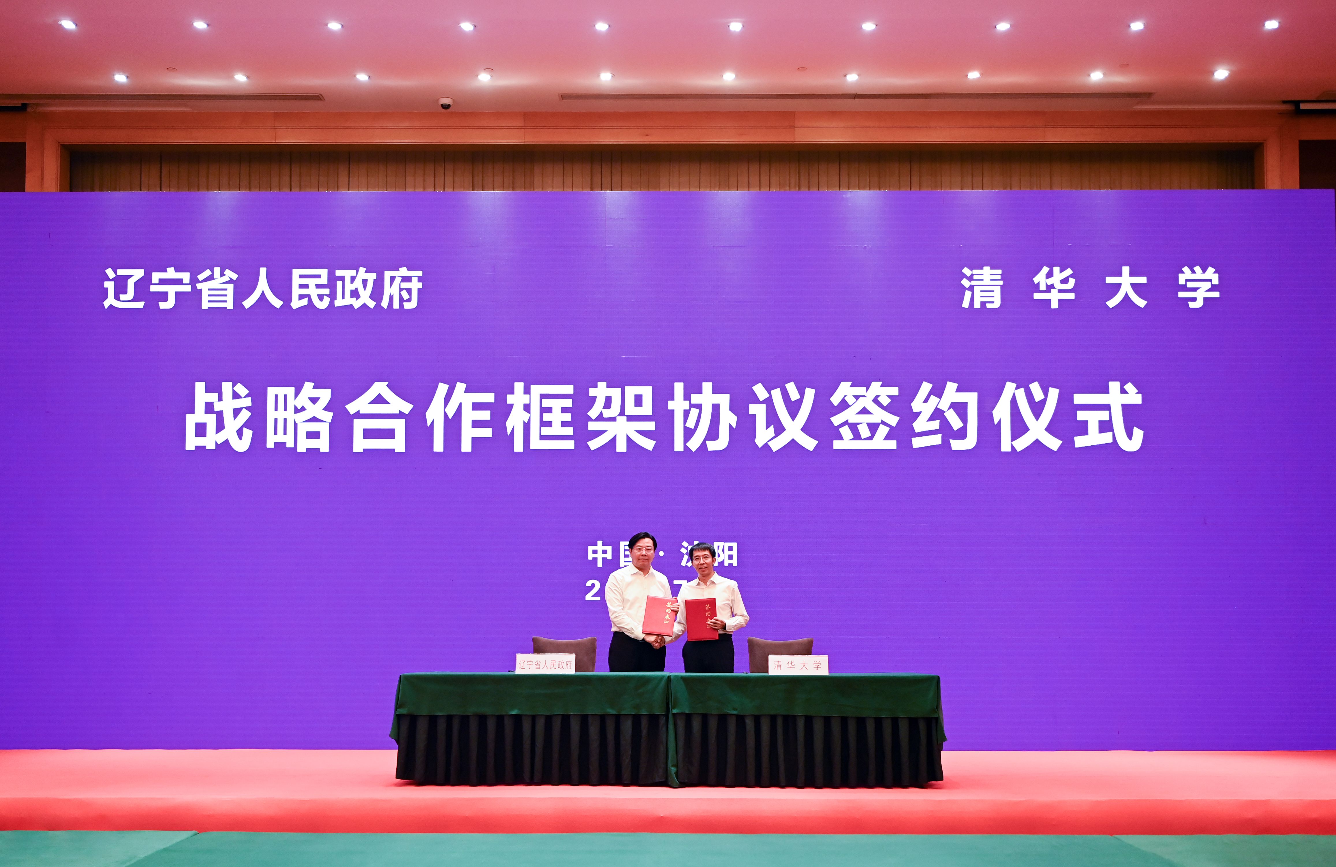 20230720-邱勇一行访问辽宁双方签署战略合作框架协议-职业发展中心-金沙集团3354cc与辽宁省签署战略合作框架协议.jpg