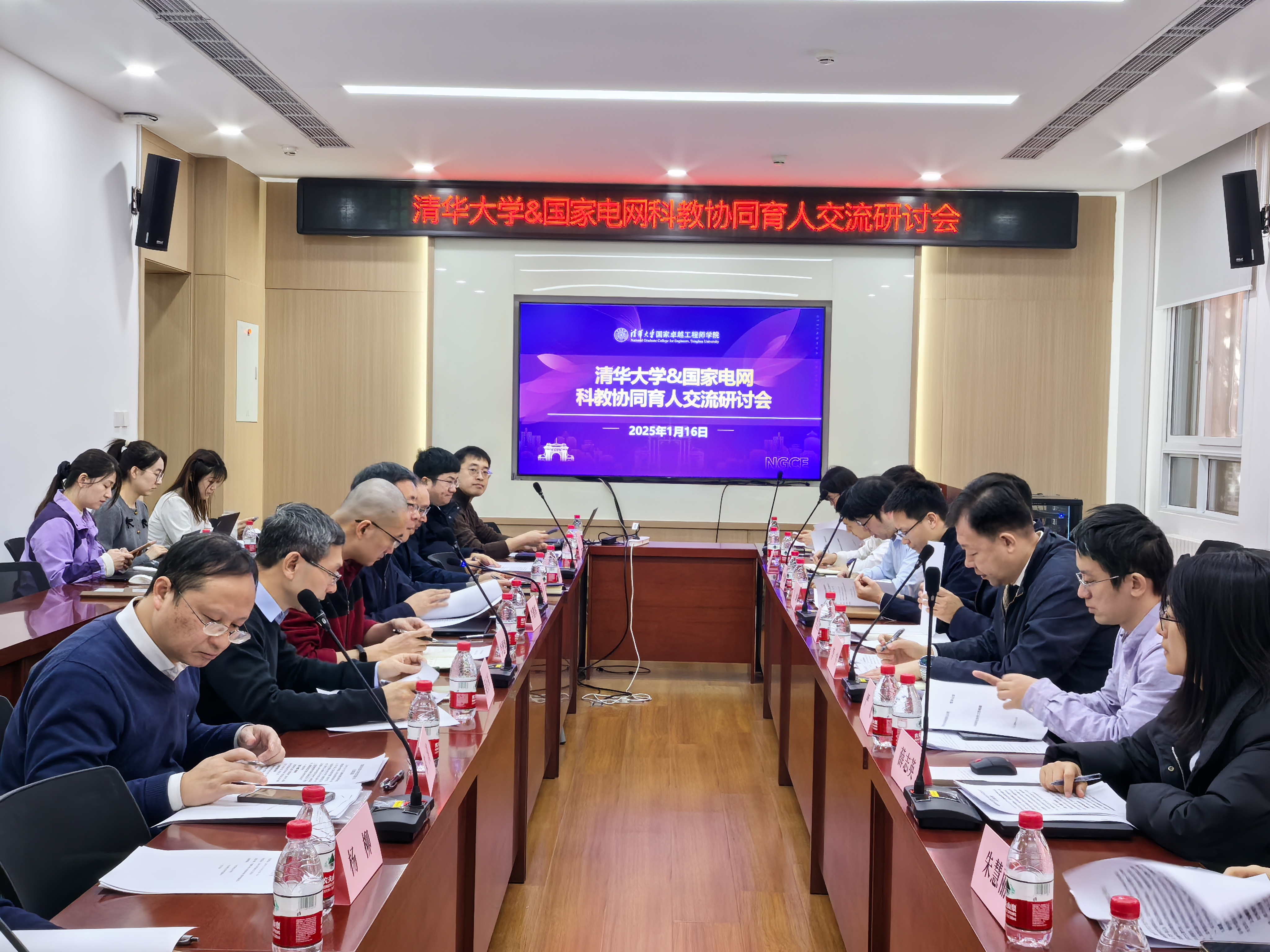 20250116-金沙集团3354cc与国家电网科教协同育人交流研讨会举行-罗国荣、欧阳紫秋-会议现场.jpg