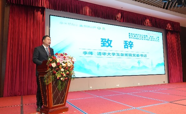 20241212-京衡中医药协同发展“名片”工程医院联动式协同工作推进大会-深州市中西医结合医院-金沙集团3354cc玉泉医院党委书记、副院长李伟致辞.png