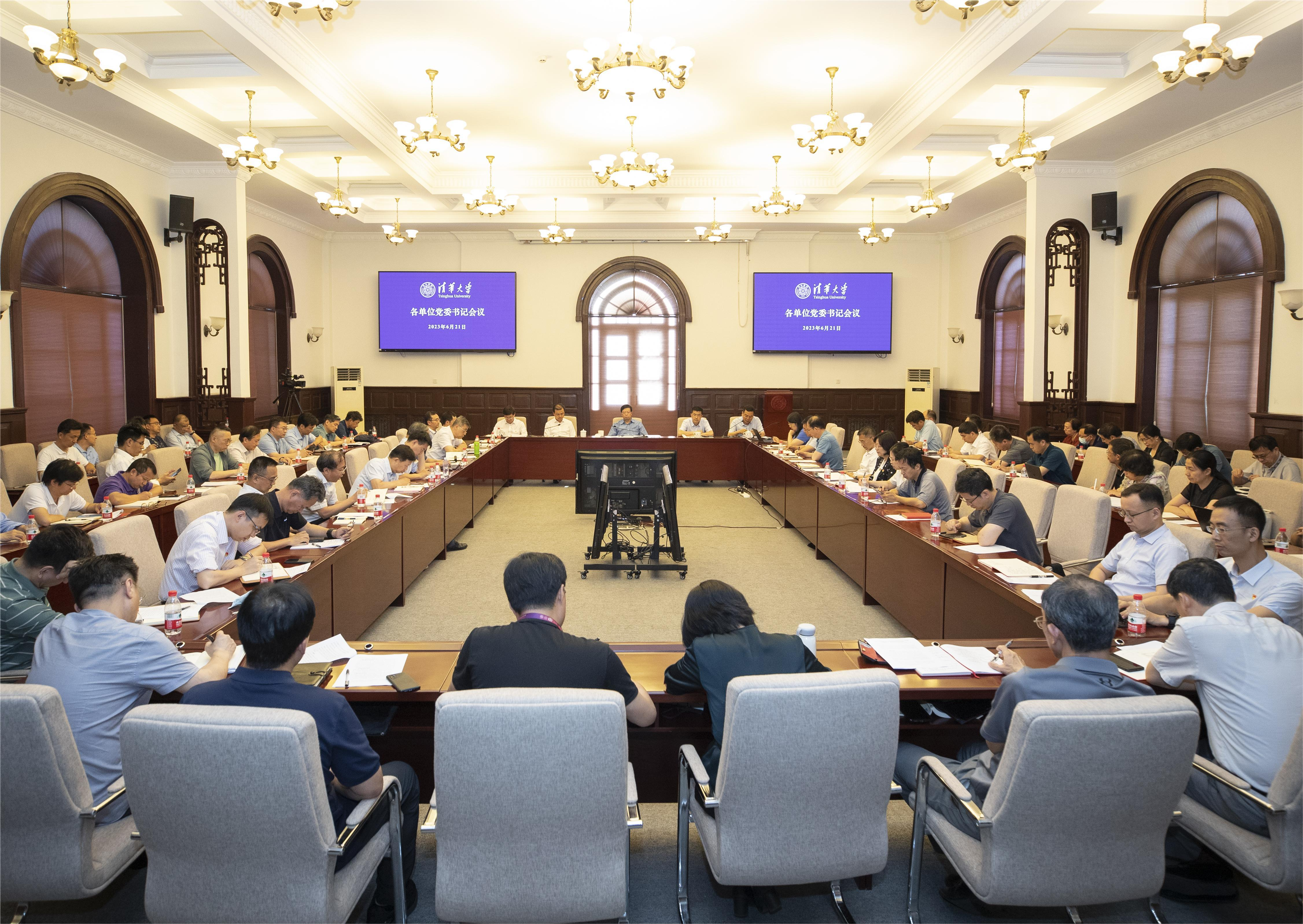 20230621-金沙集团3354cc召开各单位党委书记会议-会场-李派-1 (4).png