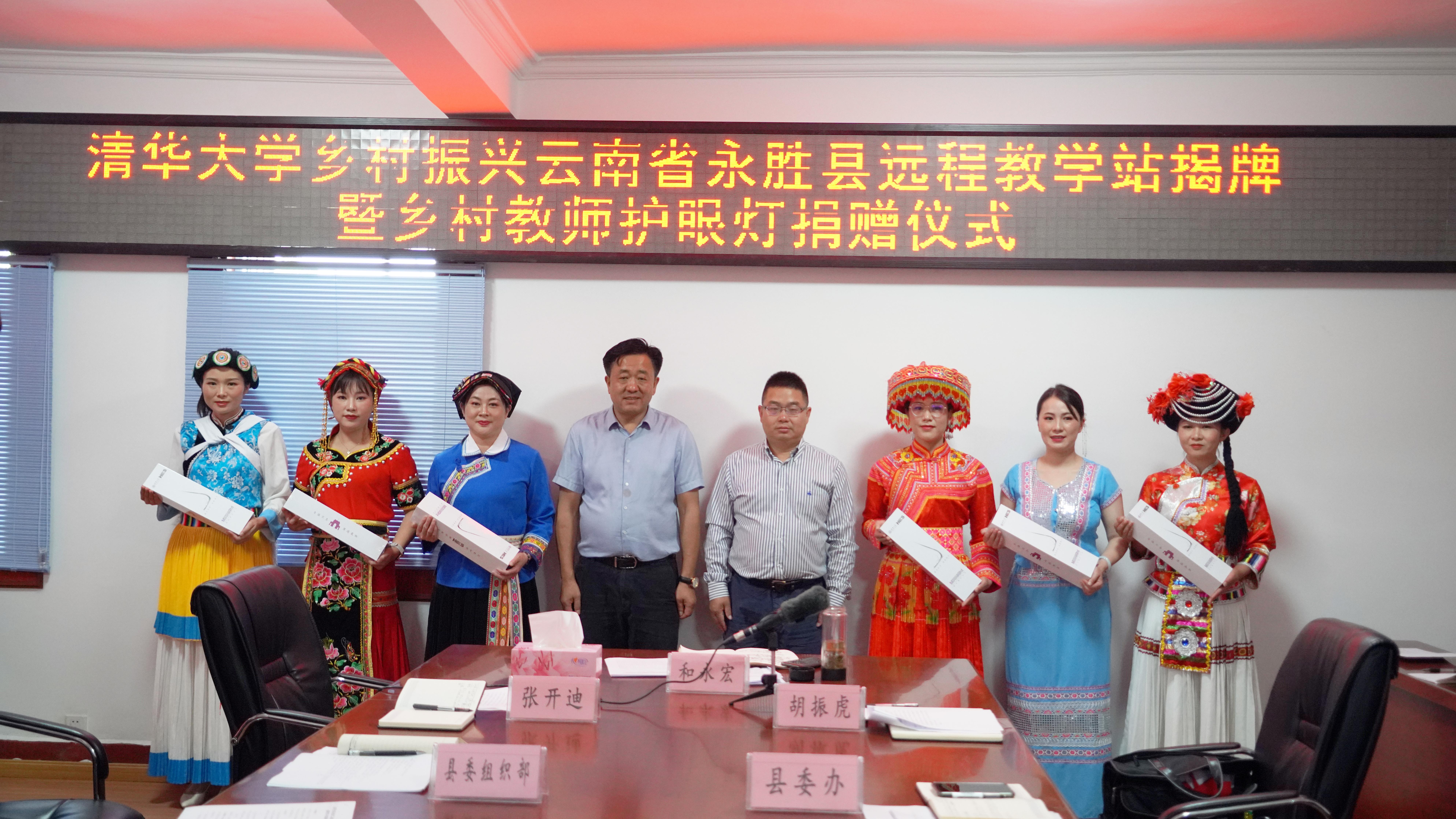 20220621-金沙集团3354cc乡村振兴云南省永胜县教学站启动暨护眼灯捐赠仪式-云南永胜教学站拍摄-永胜县委书记和永宏、财政部驻云南永胜定点帮扶工作队负责人、永胜县委副书记胡振虎 为乡村振兴代表发放护眼灯.JPG