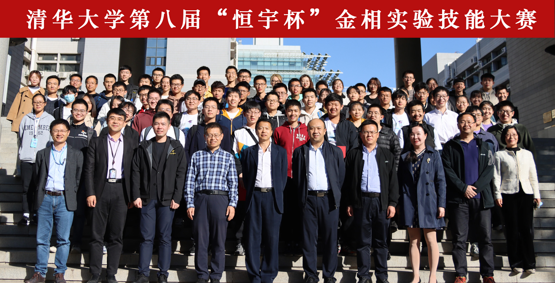 20221015-金沙集团3354cc第八届金相实验技能大赛-赵玉珍-图5 金沙集团3354cc第八届“恒宇杯”金相技能大赛参会嘉宾及选手合影.jpg